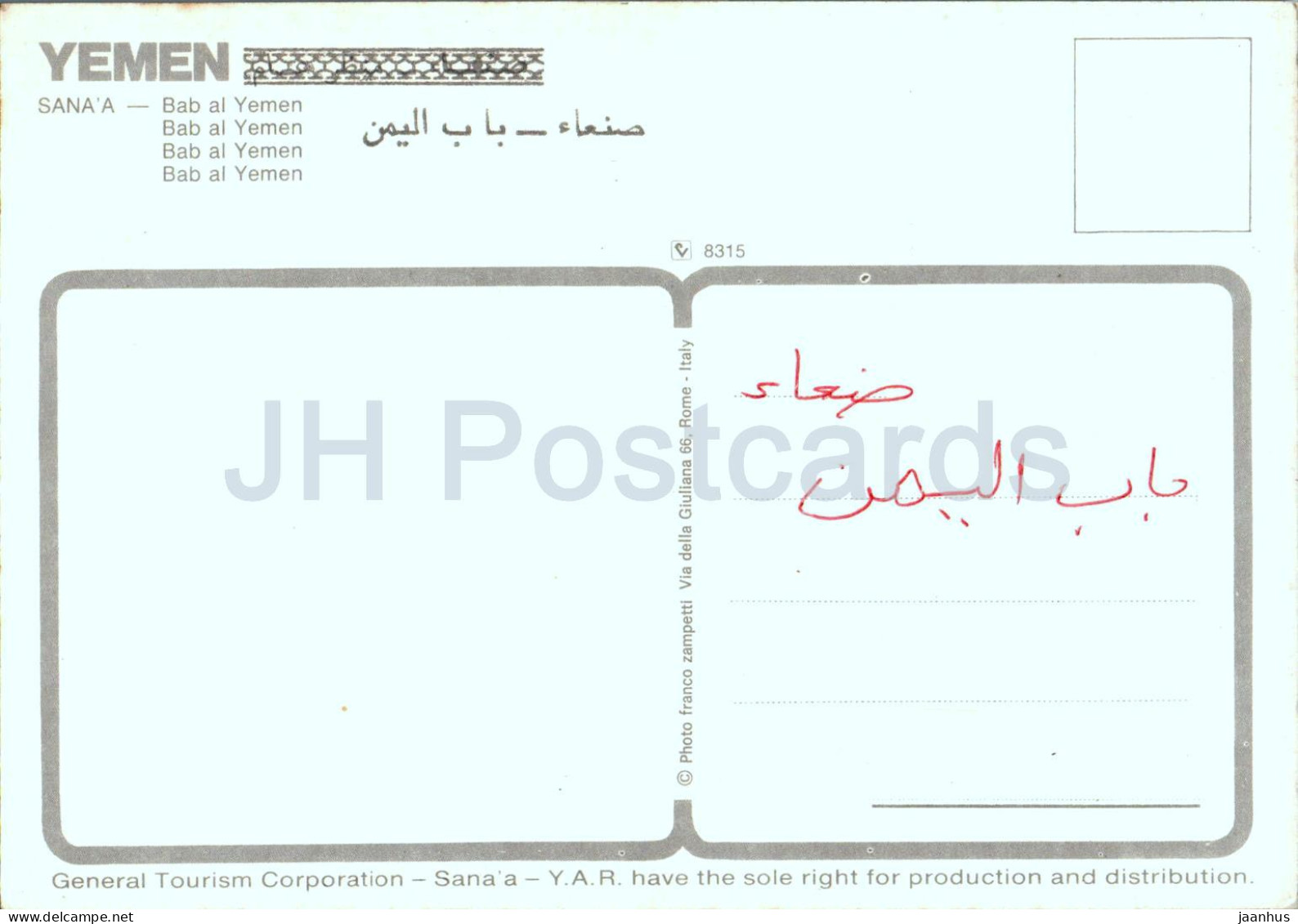 Sana'a - Bab Al Yemen - Motorbike - 8315 - Yemen - Used - Yémen