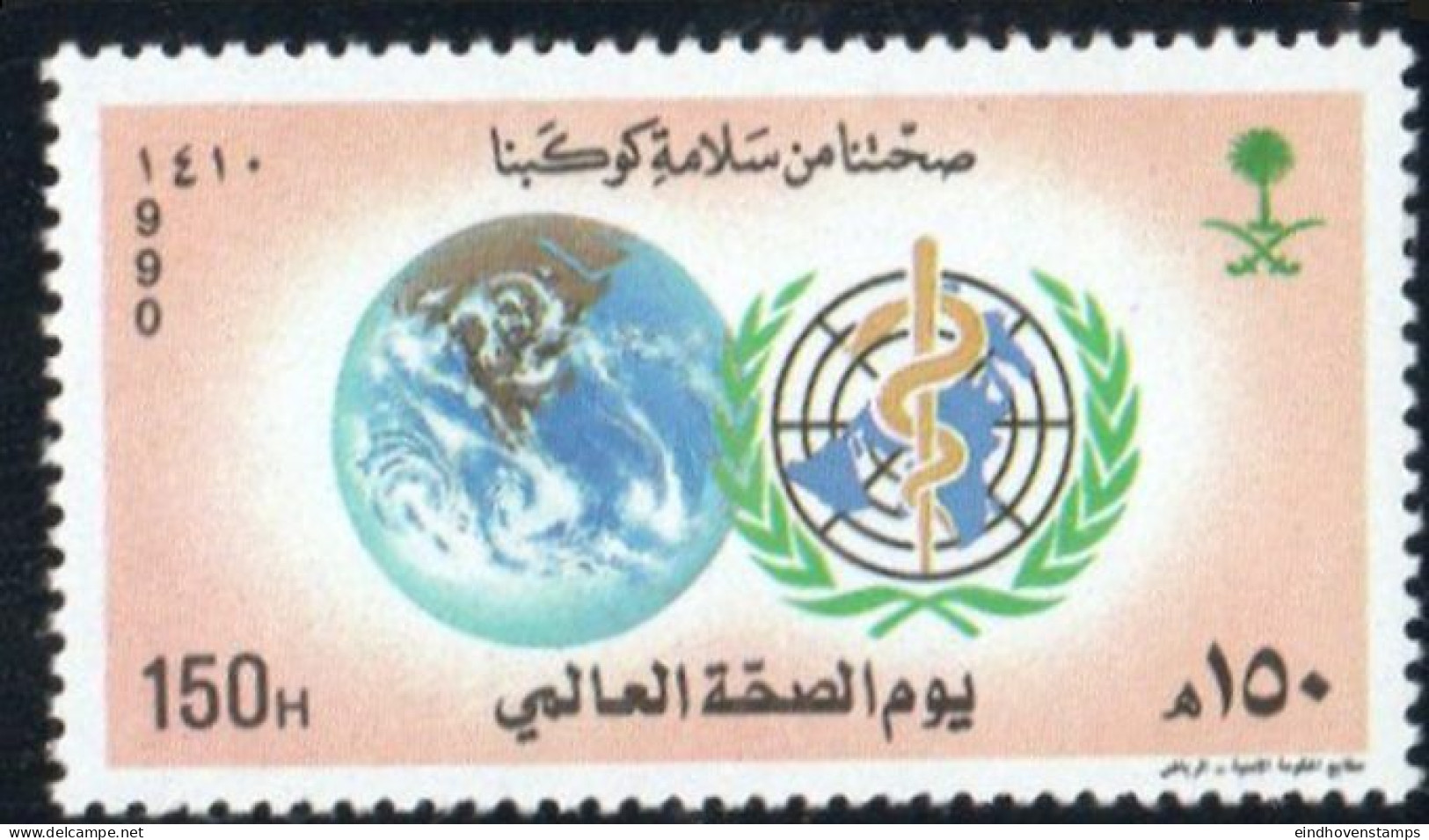 Saudi Arabia 1990 150 H World Health Day 1 Value MNH SA-90-04.2 WHO Emblem Globe - WHO