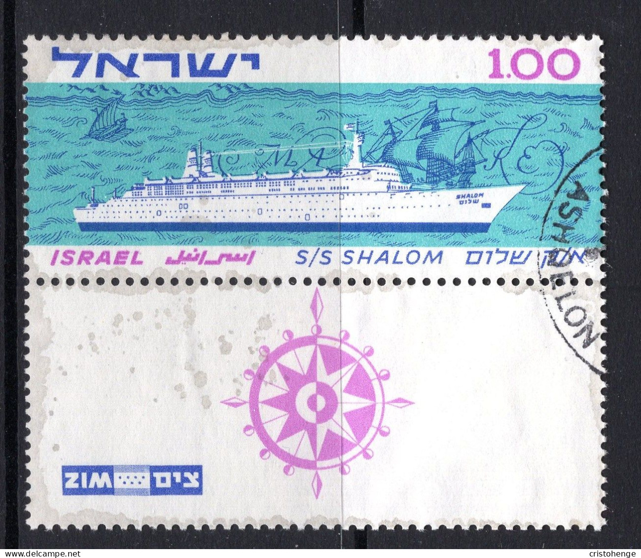 Israel 1963 Maiden Voyage Of Liner Shalom - Tab - Used (SG 269) - Used Stamps (with Tabs)