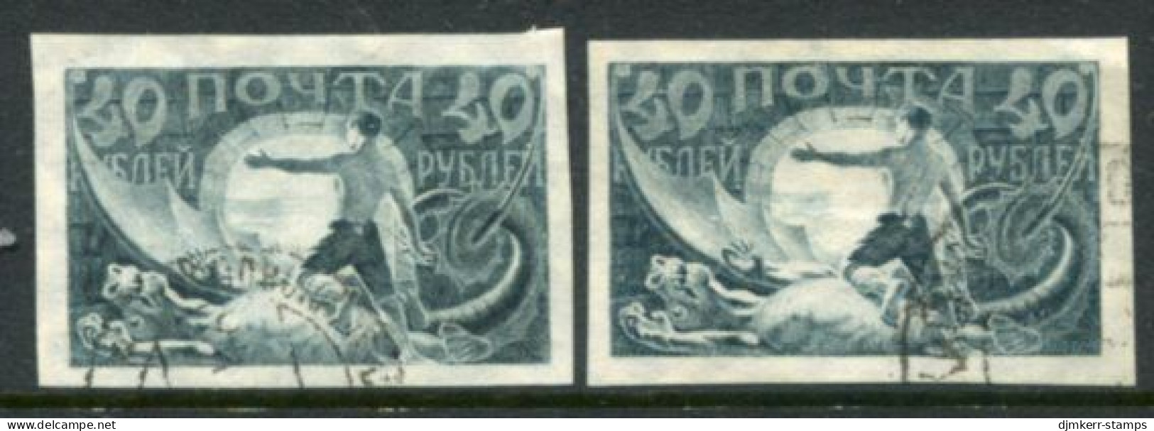 RUSSIA 1921 Definitive 40 R. Upright And Sideways Watermarks Used  Michel 155X+Y - Gebruikt