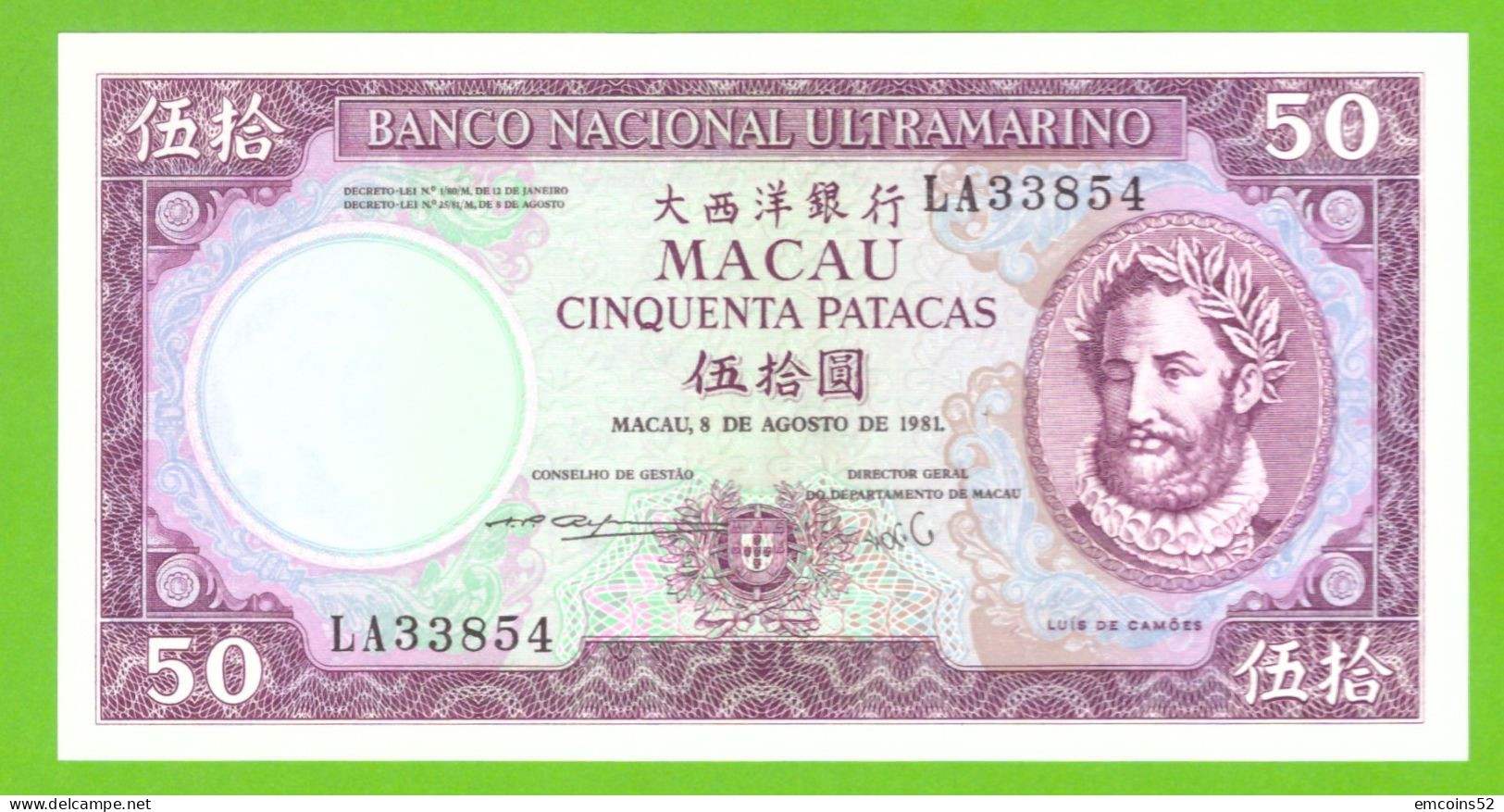 MACAU 50 PATACAS 1981 P-60b(6) UNC - Macao