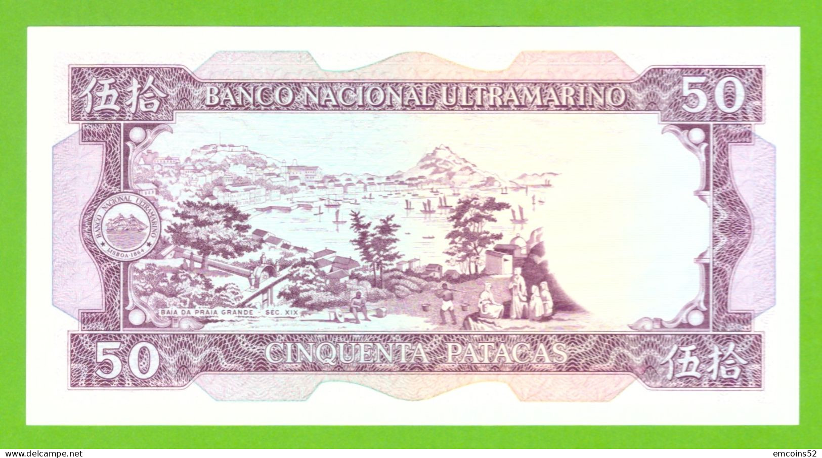 MACAU 50 PATACAS 1981 P-60b(6) UNC - Macao