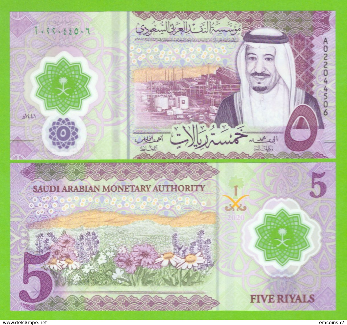 SAUDI ARABIA 5 RIYALS 2020 P-43 UNC - Saudi Arabia