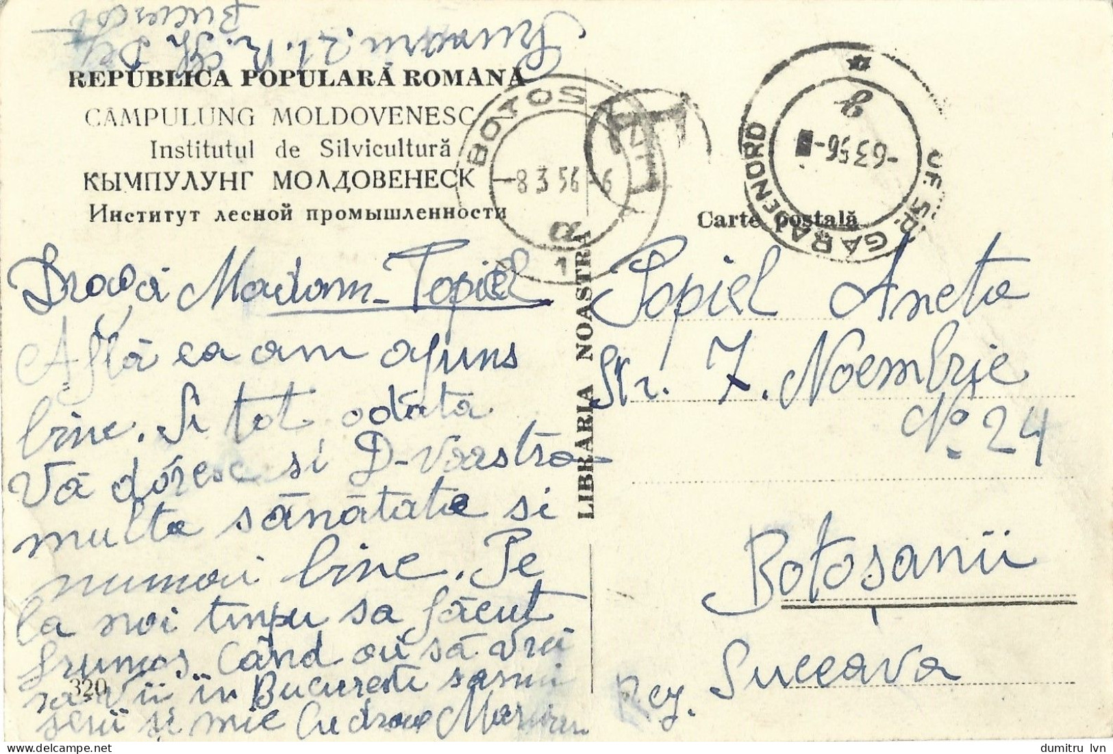 ROMANIA 1956 CAMPULUNG MOLDOVENESC - THE INSTITUTE OF FORESTRY, BUILDING, PARK, FOREST, MOUNTAIN LANDSCAPE POSTAGE DUE - Portomarken