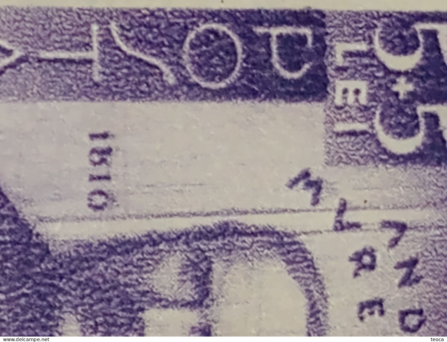 Stamps Errors Romania 1942 # Mi 755 Printed With Double Vertical Lines And Horizontal Line, Letter "p" Broken, See Image - Variétés Et Curiosités