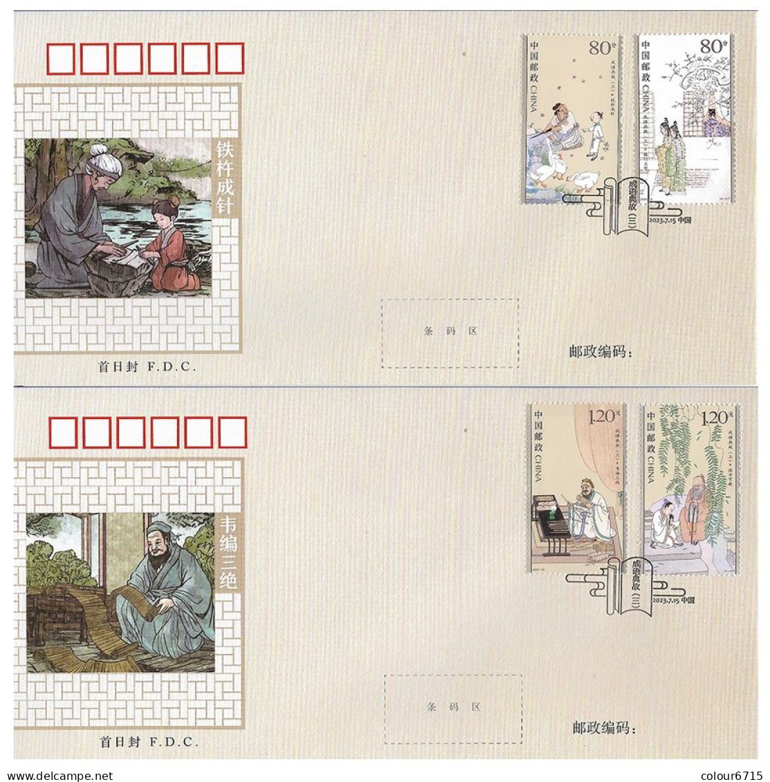 China FDC/2023-12 Idiom Allusions (III) 2v MNH - 2020-…