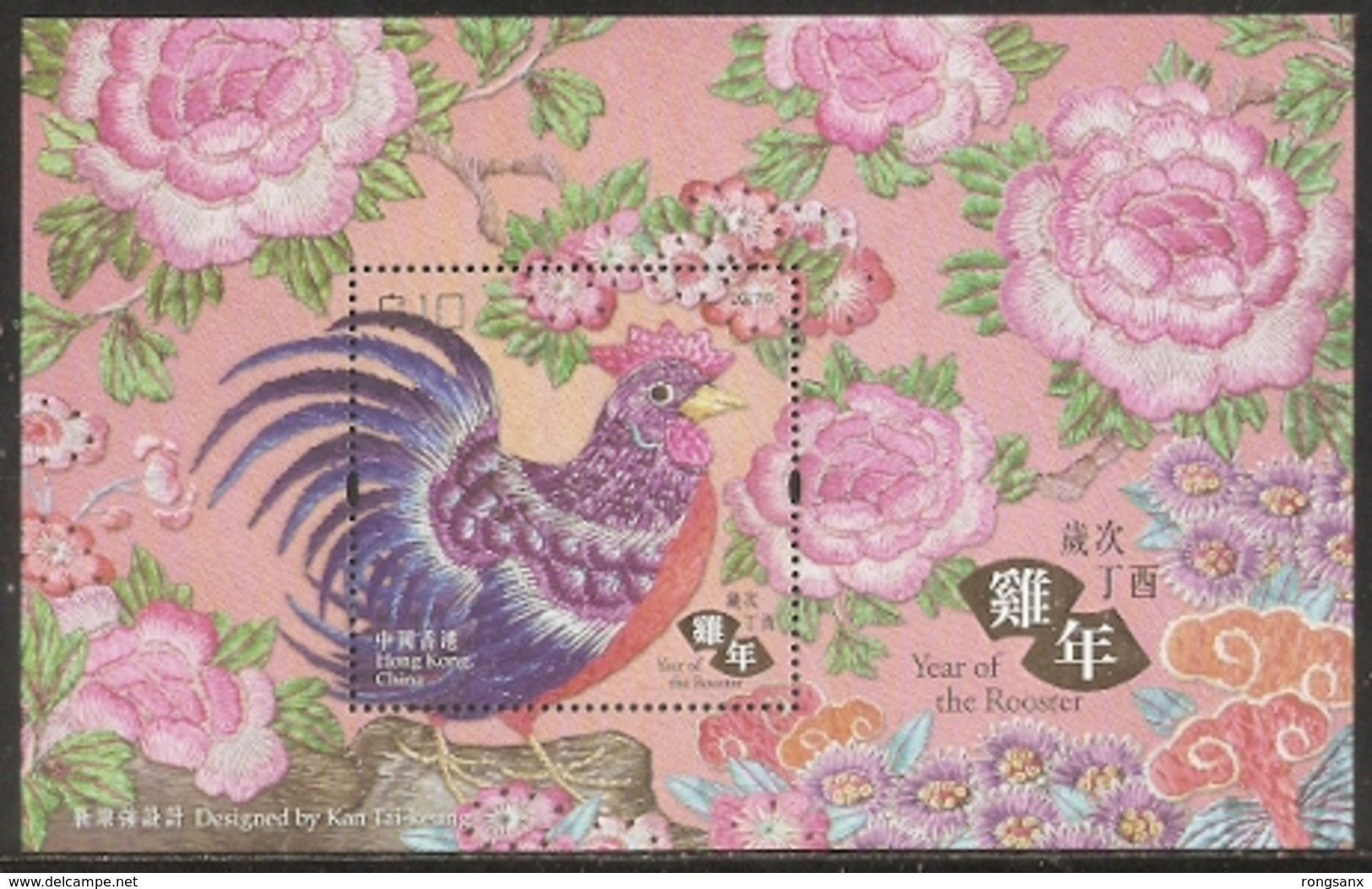 2017 HONG KONG YEAR OF THE COCK MS - Unused Stamps