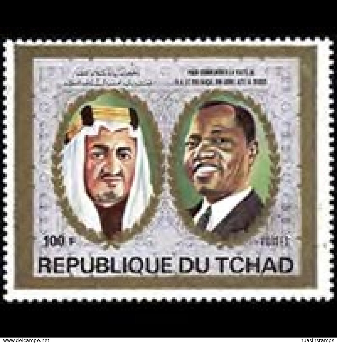 CHAD 1972 - Scott# 279 King Faisal Visit Set Of 1 MNH - Tchad (1960-...)