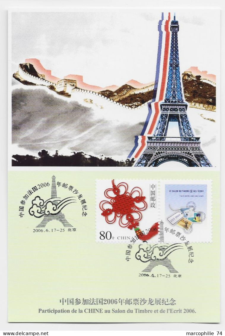 CHINA 80C CARD SALON DU TIMBRE PARIS TOUR EIFFEL MURAILLE CHINE - Lettres & Documents