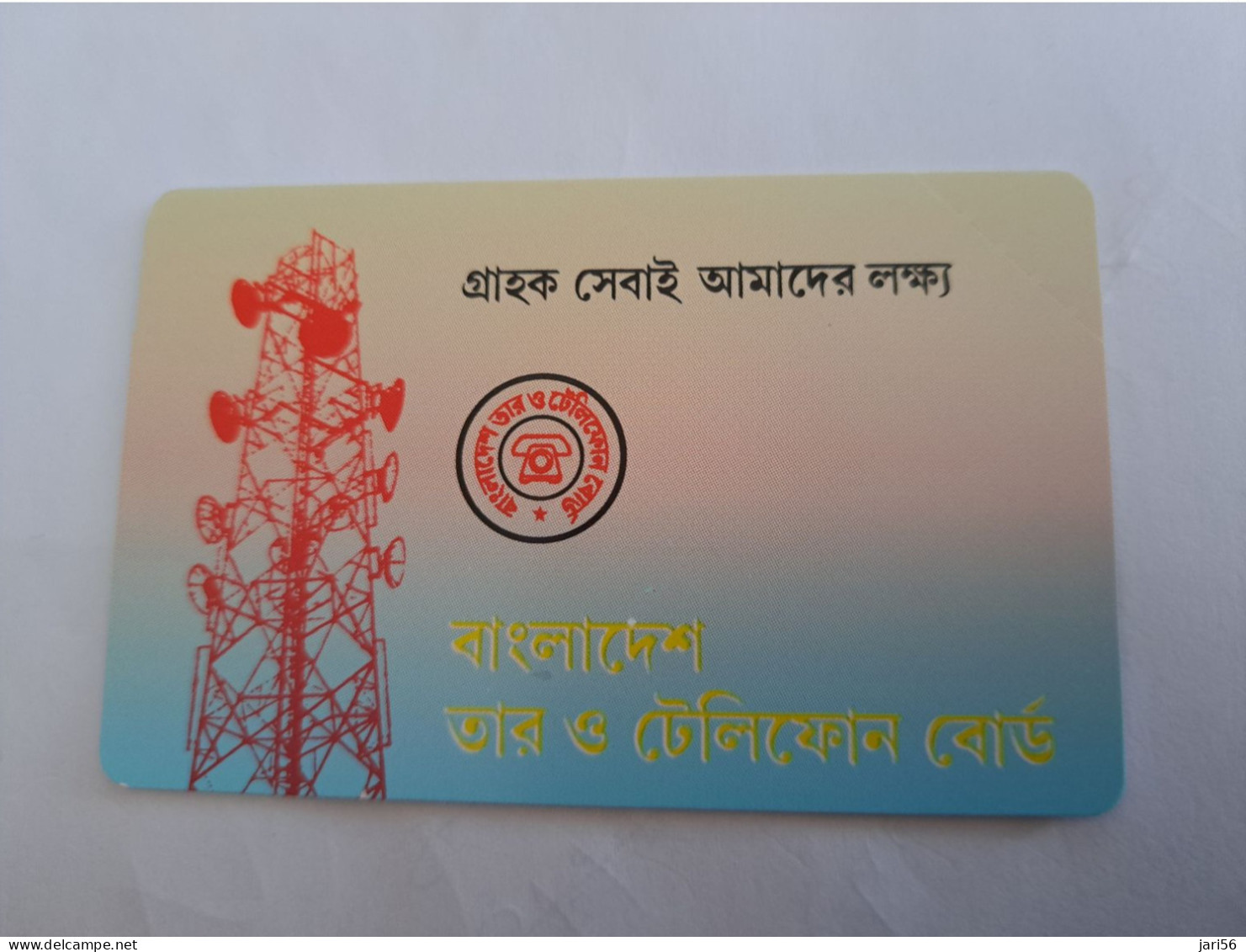 BANGLA DESH  100 UNITS MAGSTRIPE   RADIO STATION   MINT CARD  Urmet Patent   **14300** - Bangladesch