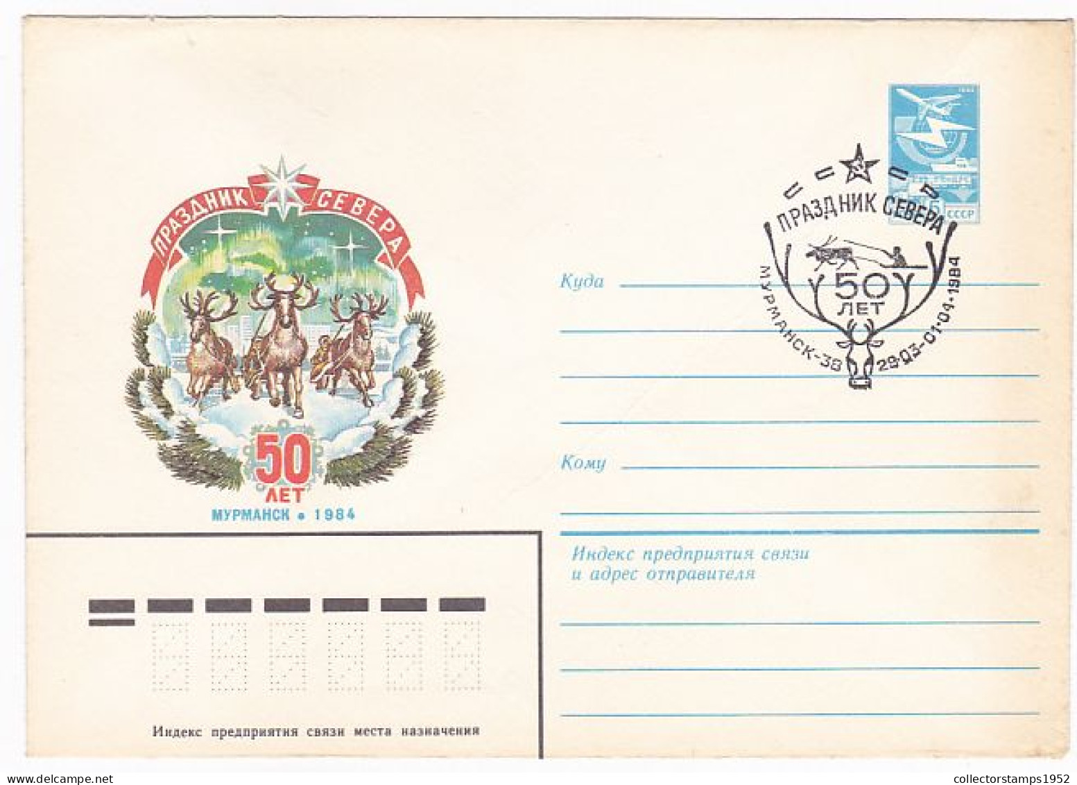 FESTIVAL OF THE NORTH, REINDEERS, NORTH POLE, COVER STATIONERY, 1984, RUSSIA-USSR - Sonstige & Ohne Zuordnung