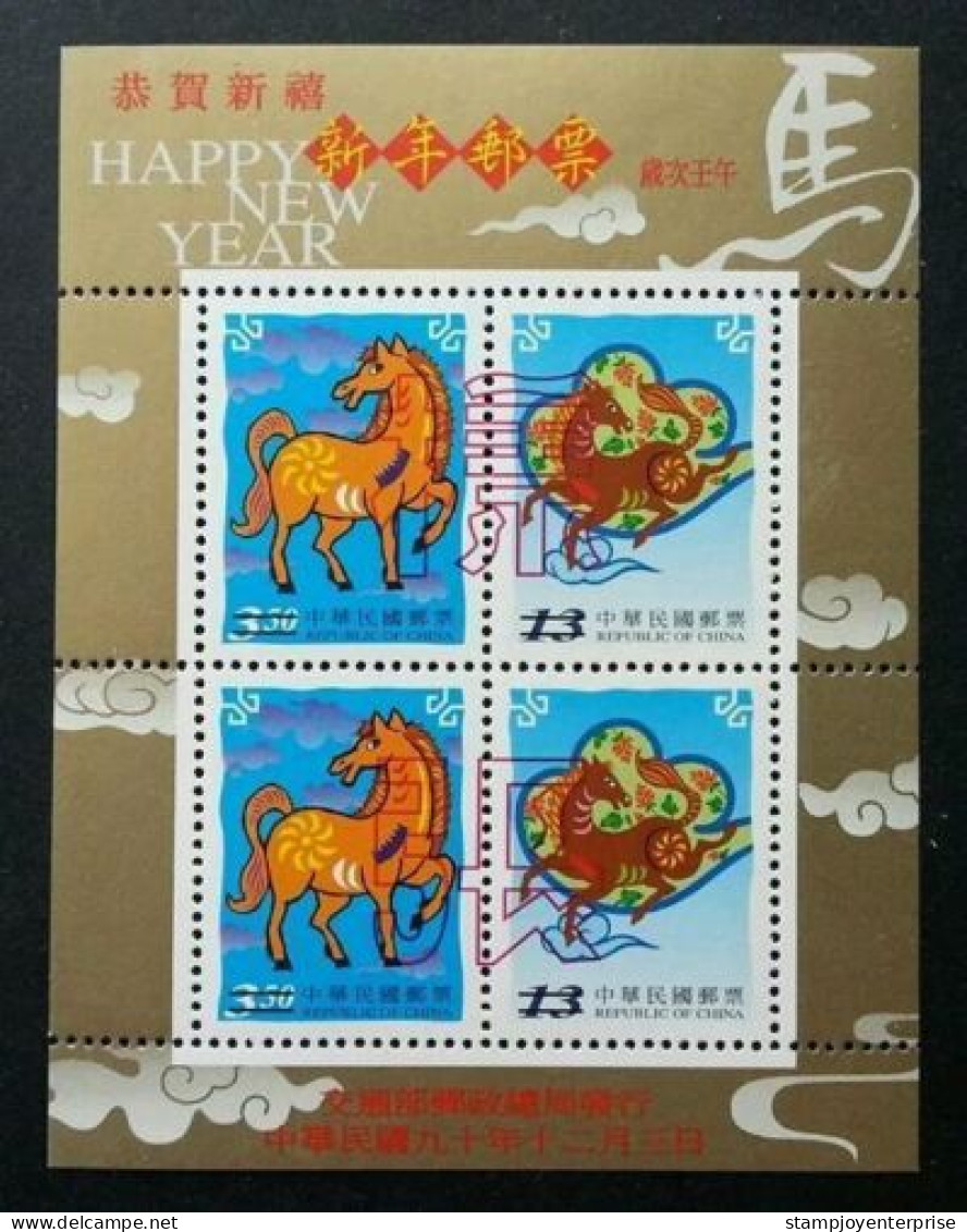 Taiwan Year Of The Horse 2001 Lunar Chinese Zodiac Horses New Year Greeting (ms) MNH *SPECIMEN - Ungebraucht