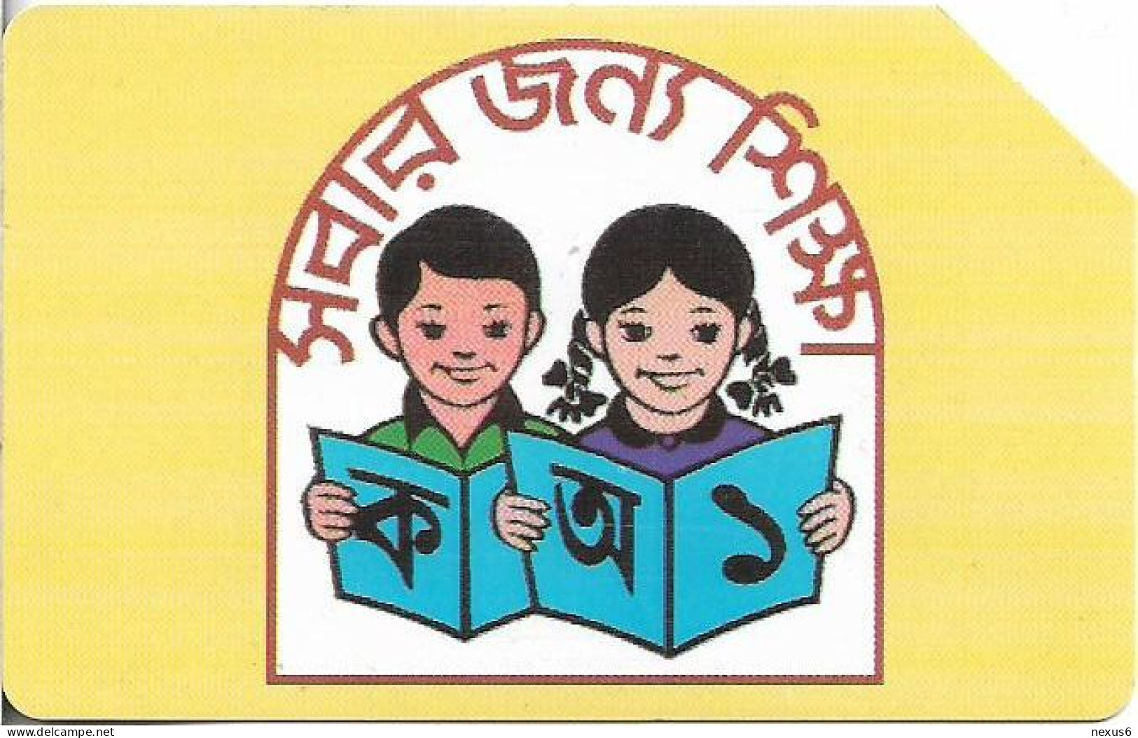 Bangladesh - TSS (Urmet) - Children Reading (Thin Magnetic Band - Text 2 Lines, Prefix 'KHULNA 22081'), 1994, 50U, Used - Bangladesch