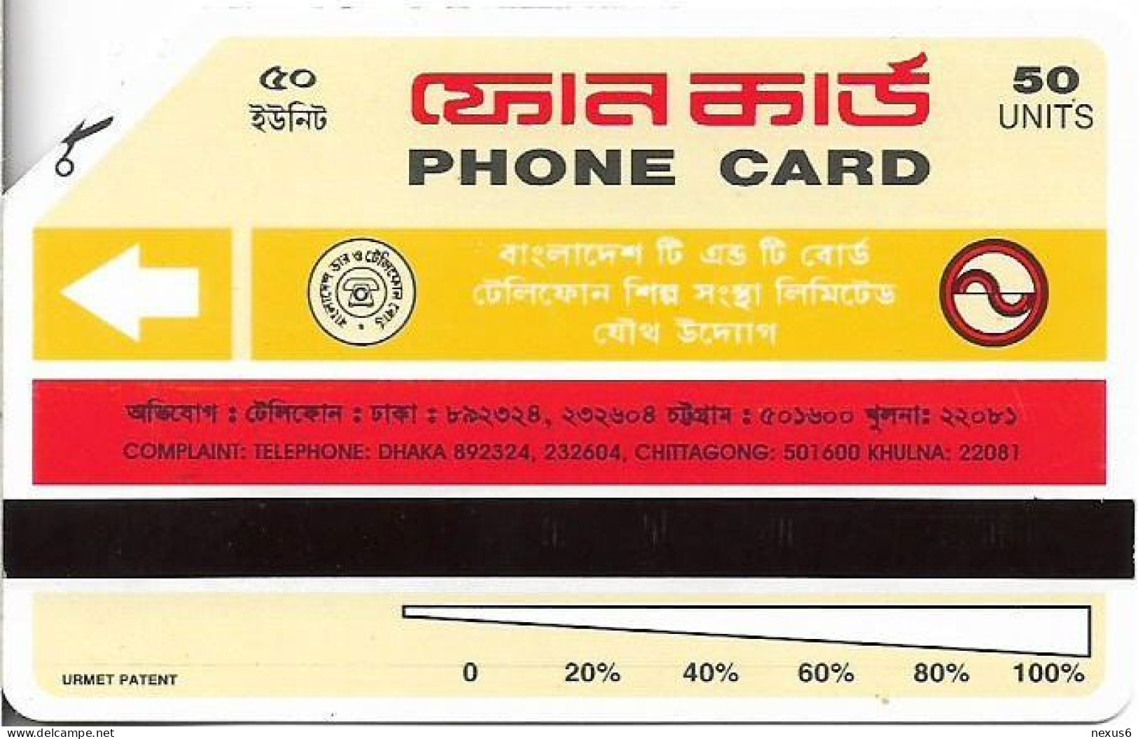 Bangladesh - TSS (Urmet) - Children Reading (Thin Magnetic Band - Text 2 Lines, Prefix 'KHULNA 22081'), 1994, 50U, Used - Bangladesh