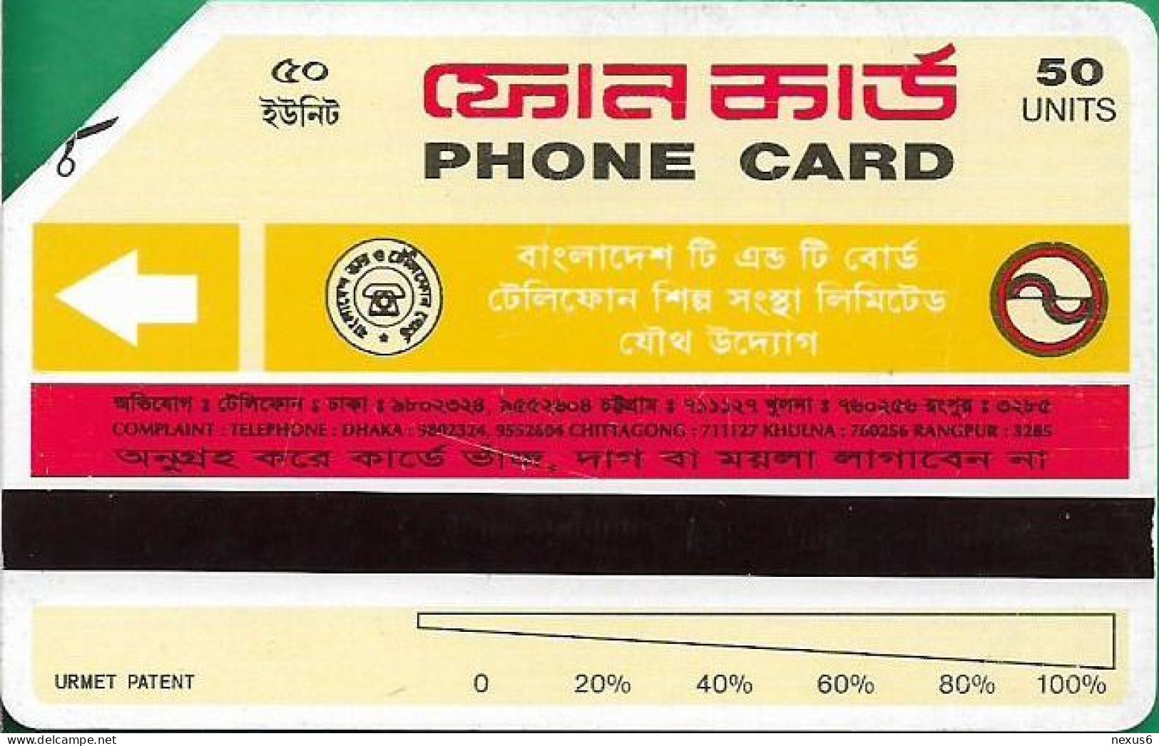 Bangladesh - TSS (Urmet) - Children Reading (Thin Magnetic Band - Text 3 Lines, Prefix 'RANGPUR 3285'), 1994, 50U, Used - Bangladesch