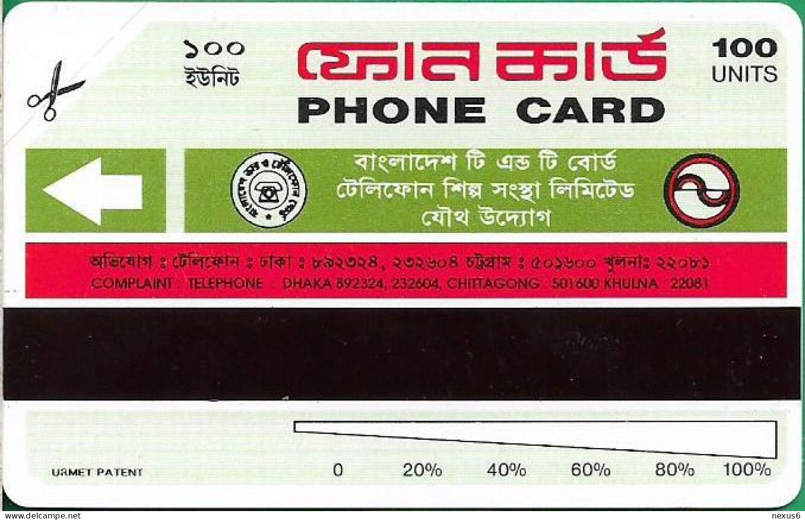 Bangladesh - TSS (Urmet) - Radio Station (Big Magnetic Band), 1996, 100Units, Mint - Bangladesch