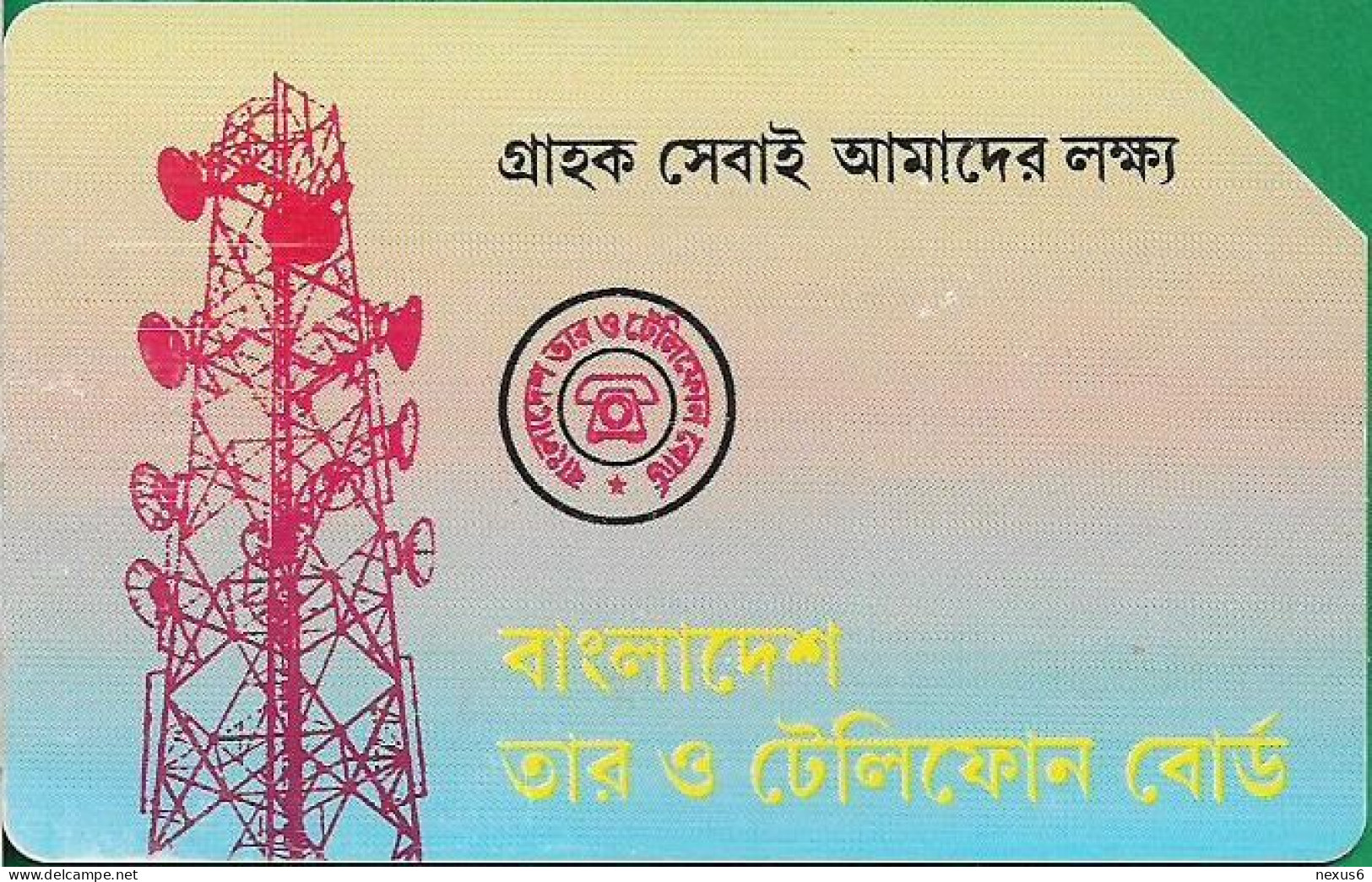 Bangladesh - TSS (Urmet) - Radio Station (Thin Magnetic Band - Text 3 Lines, Prefix 'RANGPUR 3285'), 1994, 100U, Used - Bangladesch