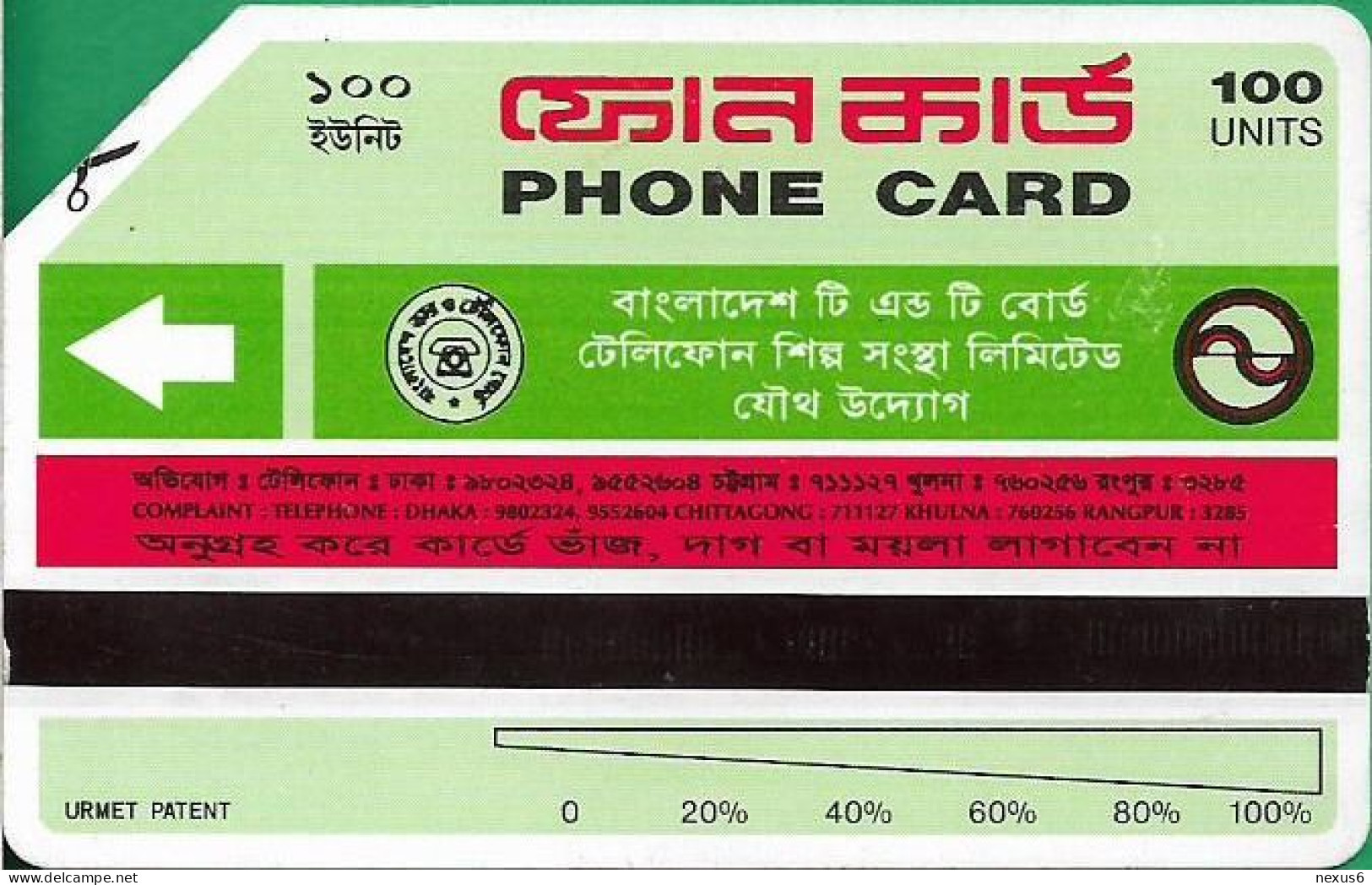Bangladesh - TSS (Urmet) - Radio Station (Thin Magnetic Band - Text 3 Lines, Prefix 'RANGPUR 3285'), 1994, 100U, Used - Bangladesh