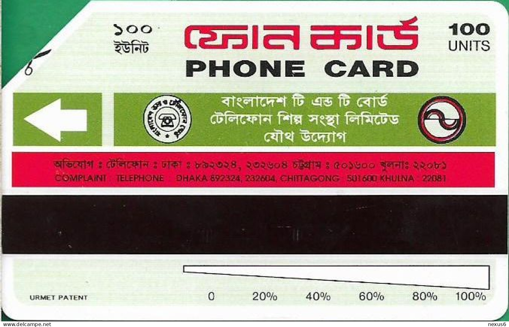 Bangladesh - TSS (Urmet) - Running Figure (Text In Dark Blue), 1995, 100Units, 120.000ex, Used - Bangladesch