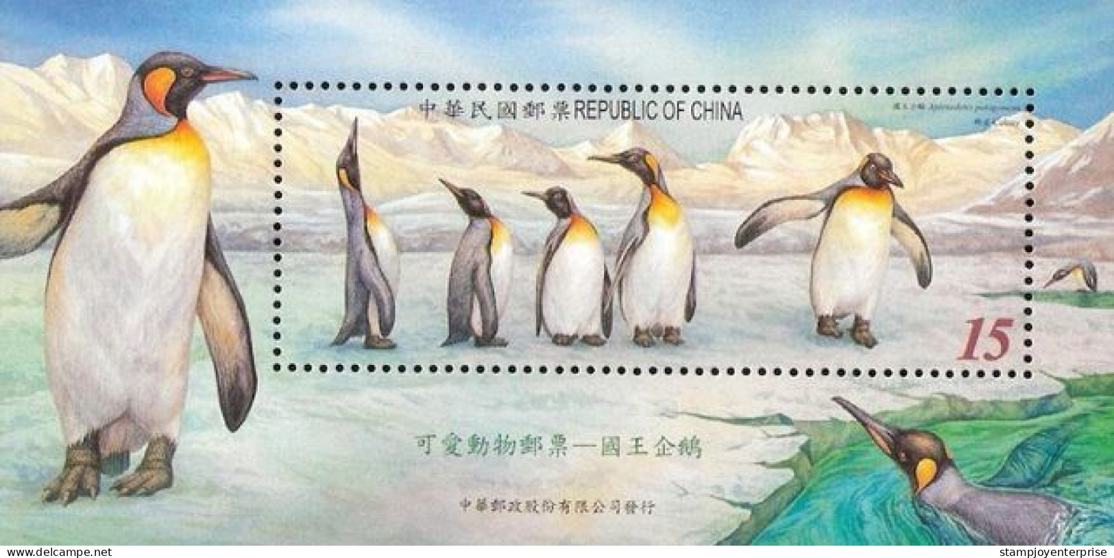 Taiwan Cute Animal Series King Penguin 2006 Bird Birds Fauna Penguins (miniature Sheet) MNH - Unused Stamps