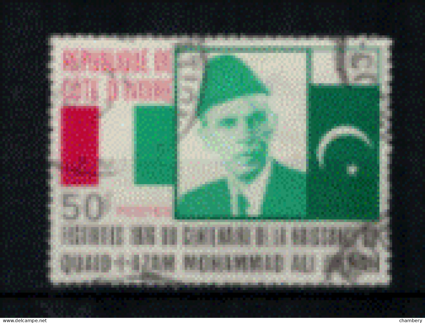 Cote D'Ivoire - "Centenaire De La Naissance De Quaid-I-Azam Fondateur Du Pakistan" - T. Oblitéré N° 439/A De 1977 - Côte D'Ivoire (1960-...)