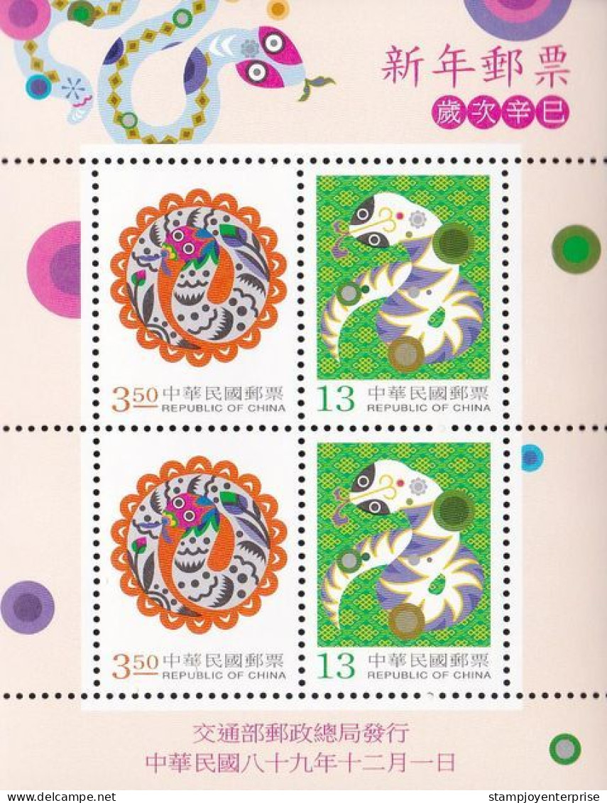 Taiwan New Year's Greeting Lunar Year Of The Snake 2000 Chinese Zodiac (ms) MNH - Ongebruikt