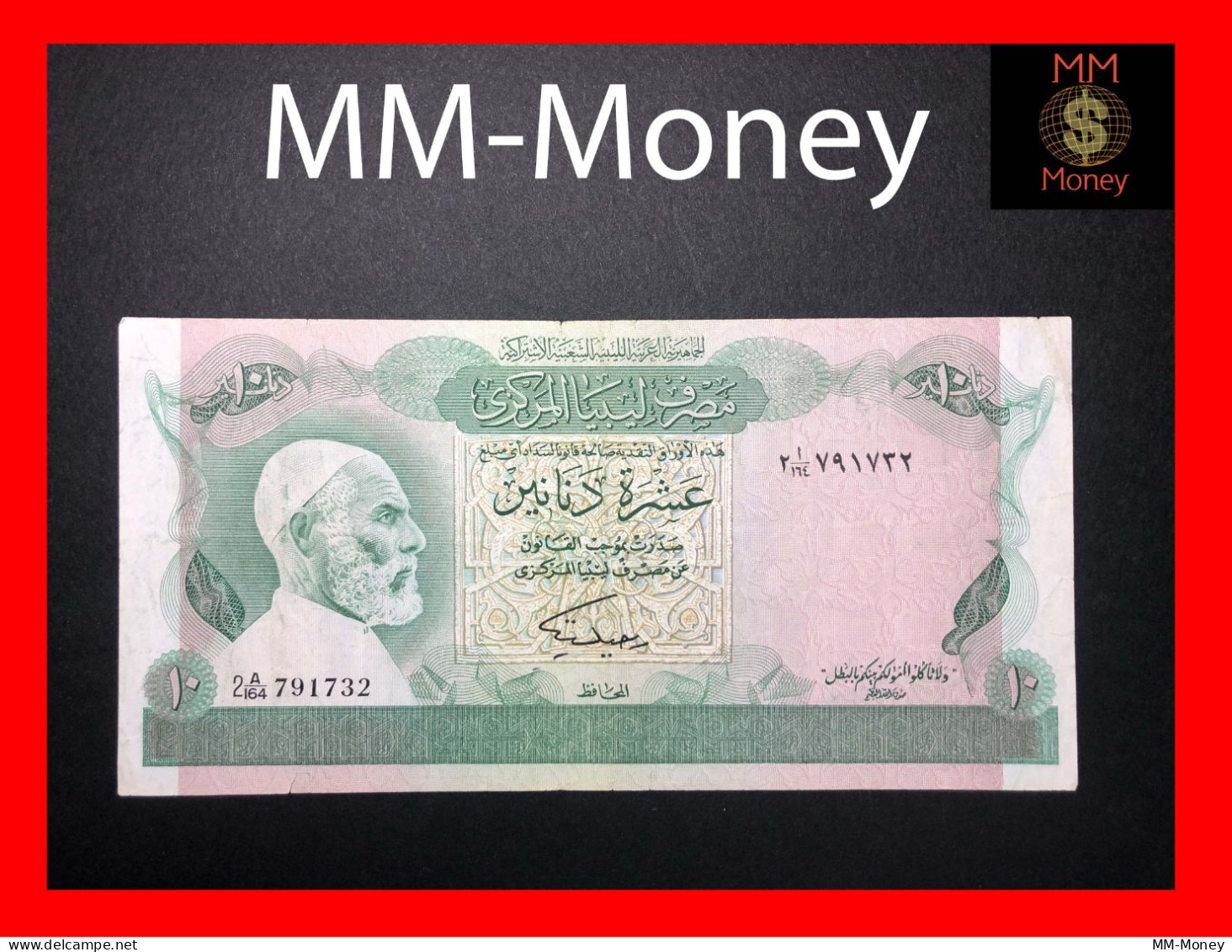 LIBYA 10  Dinars  1980   P. 46 B   "sig.  R. A. Misallati"   VF - Libyen