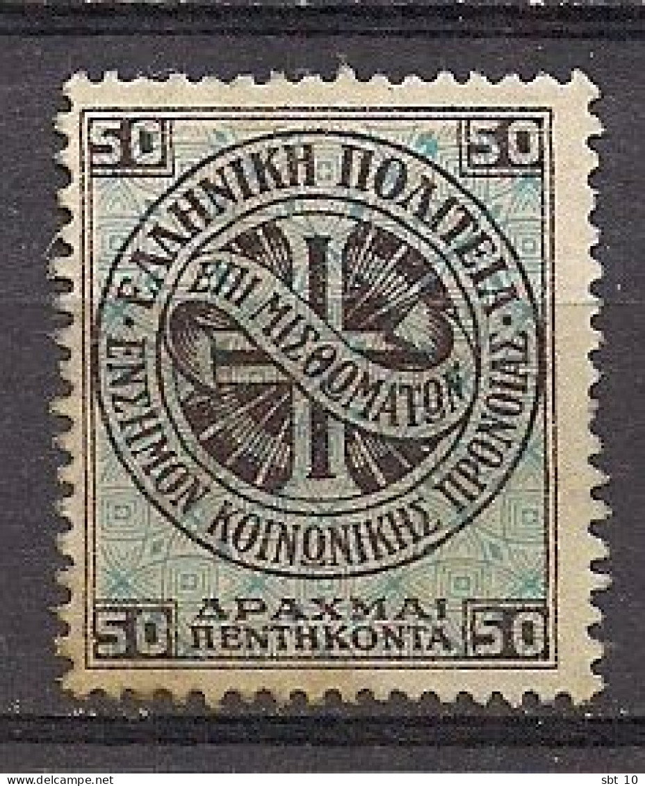 Greece - Revenue Of Social Providence 50dr. Revenue Stamp - Used - Revenue Stamps