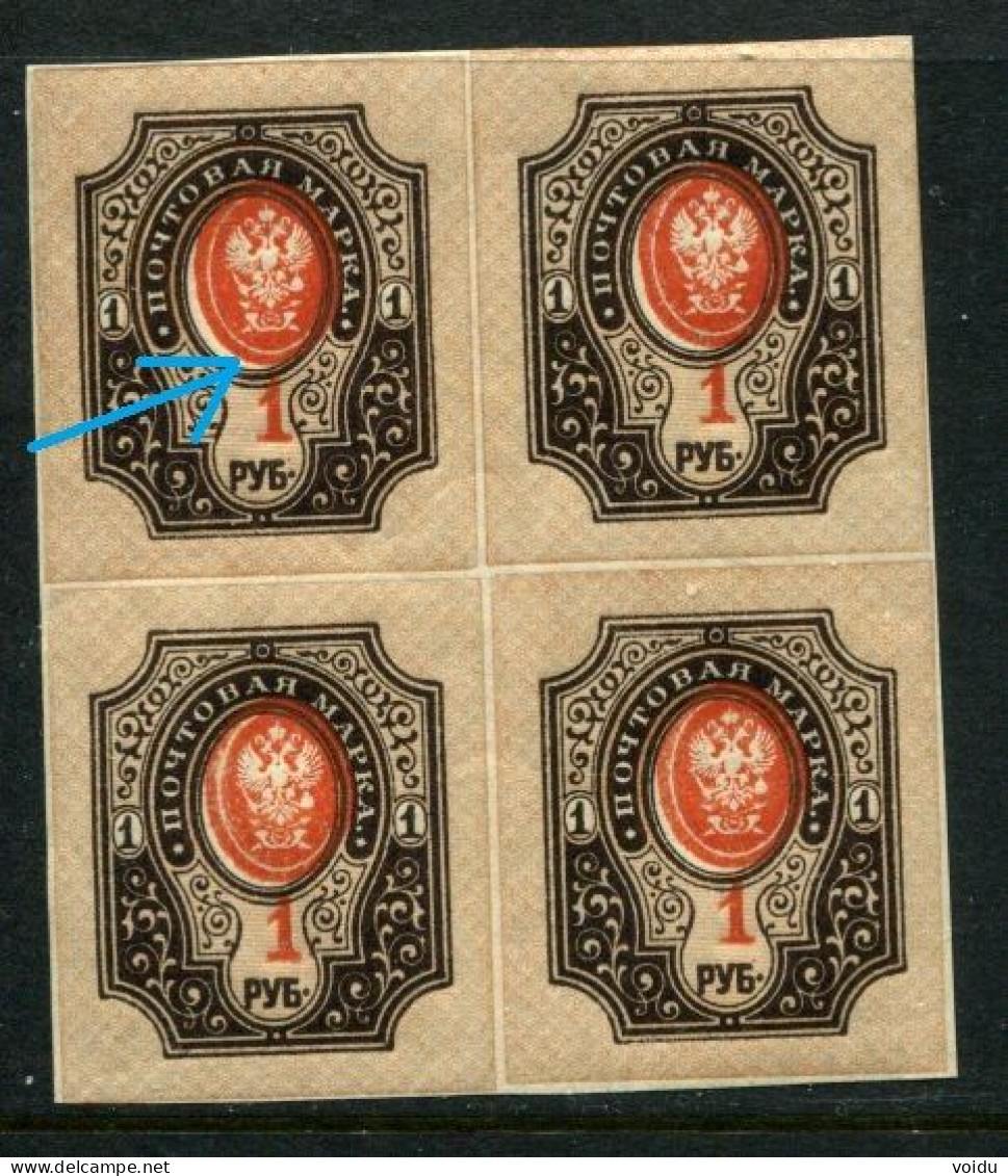 Russia  1917 Mi 77Bxb  MNH** Shifted Red'orange Color - Unused Stamps