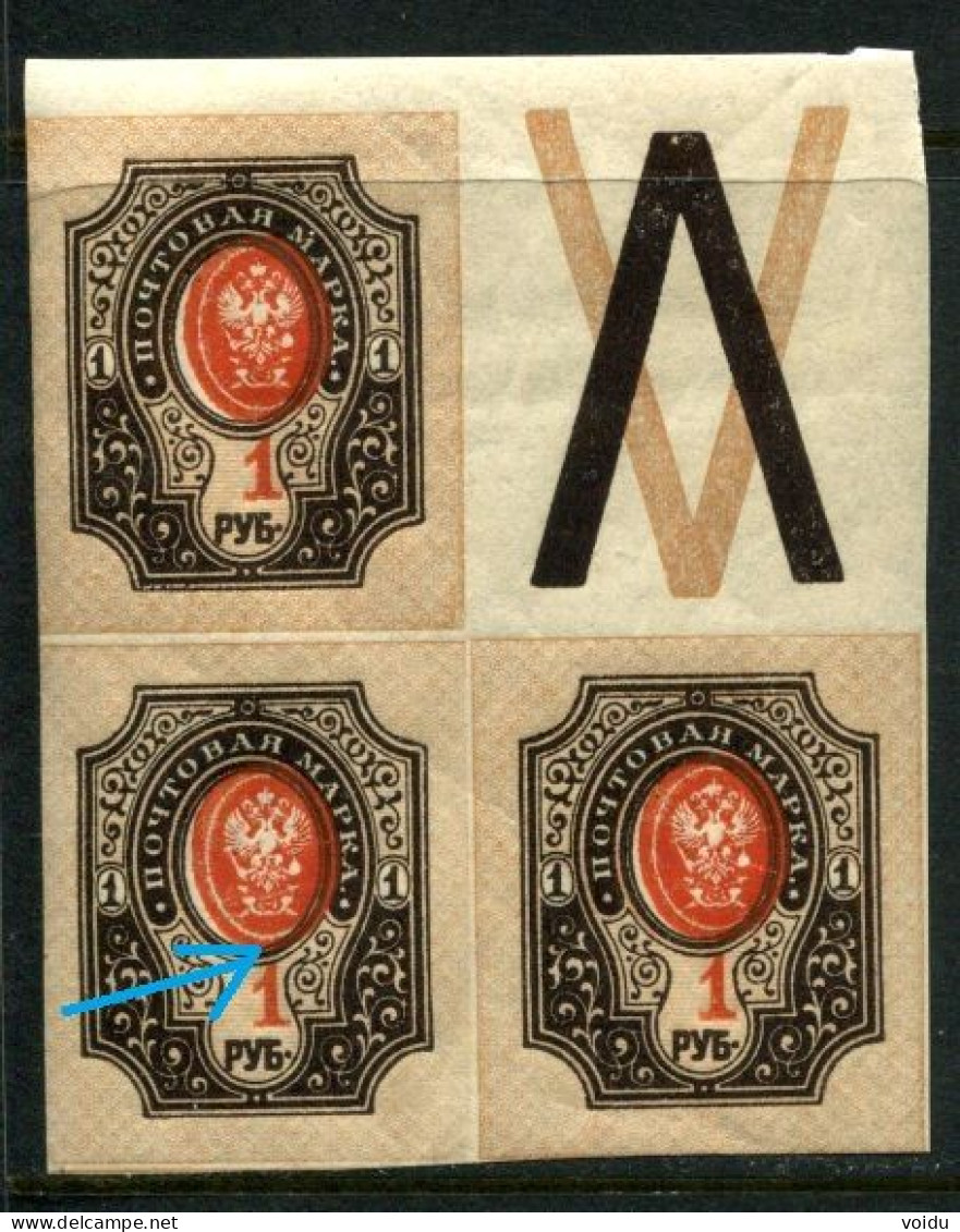 Russia  1917 Mi 77Bxb  MNH** Shifted Red'orange Color - Neufs