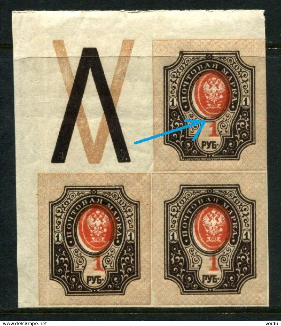 Russia  1917 Mi 77Bxb  MNH** Shifted Red'orange Color - Unused Stamps