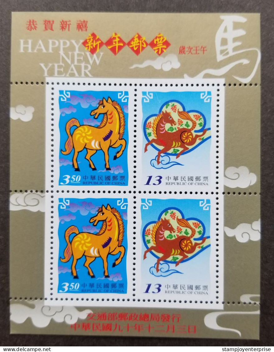 Taiwan Year Of The Horse 2001 Lunar Chinese Zodiac New Year Greeting (ms) MNH - Ungebraucht