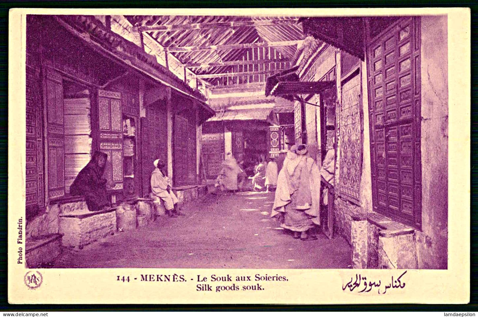 A63 MAROC CPA  MEKNES - LE SOUK AUX SOIERIES - Collections & Lots