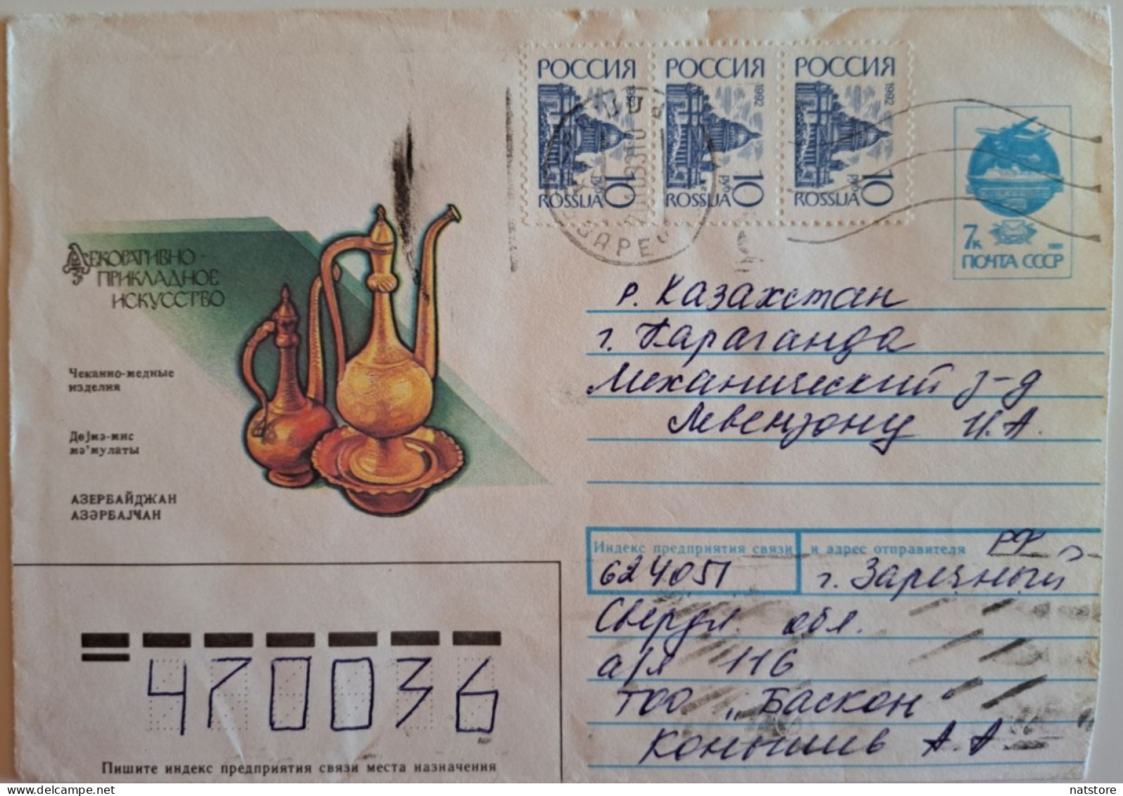 1992..RUSSIA...COVER (USSR) WITH  STAMPS..PAST MAIL..AZERBAIJAN..CHASED COPPER PRODUCTS - Lettres & Documents