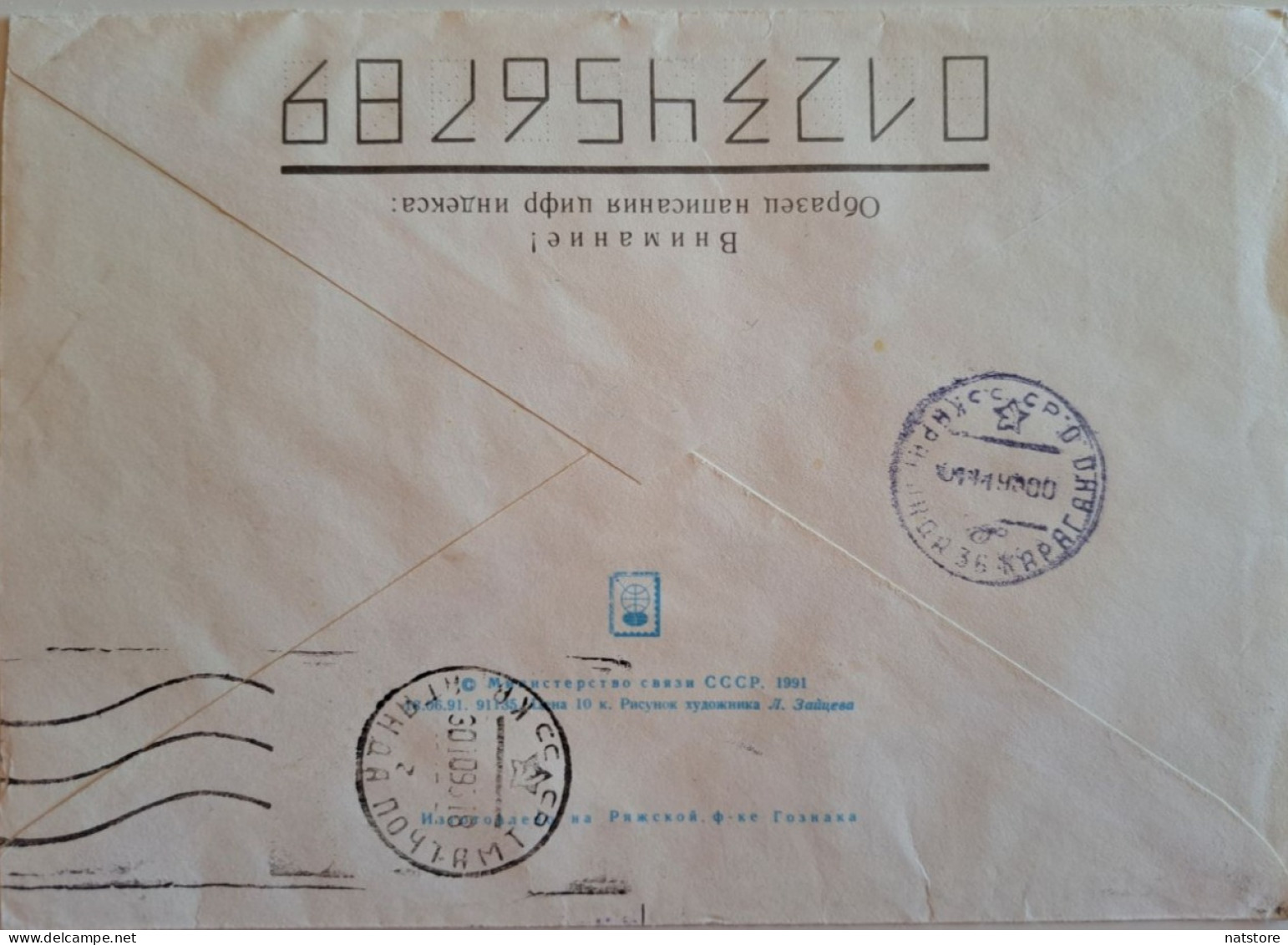 1992..RUSSIA...COVER (USSR) WITH  STAMPS..PAST MAIL..AZERBAIJAN..CHASED COPPER PRODUCTS - Brieven En Documenten