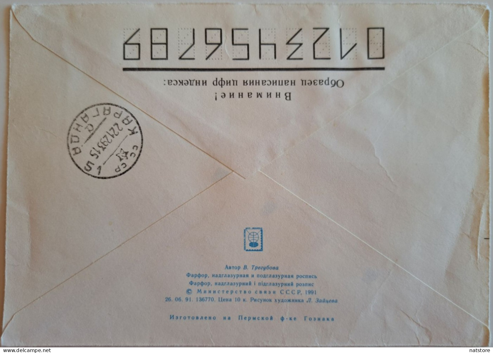 1991..USSR..COVER (USSR) WITH  STAMPS+MACHINE STAMP..PAST MAIL..UKRAINE..FIGURED VESSELS..1978 - Briefe U. Dokumente