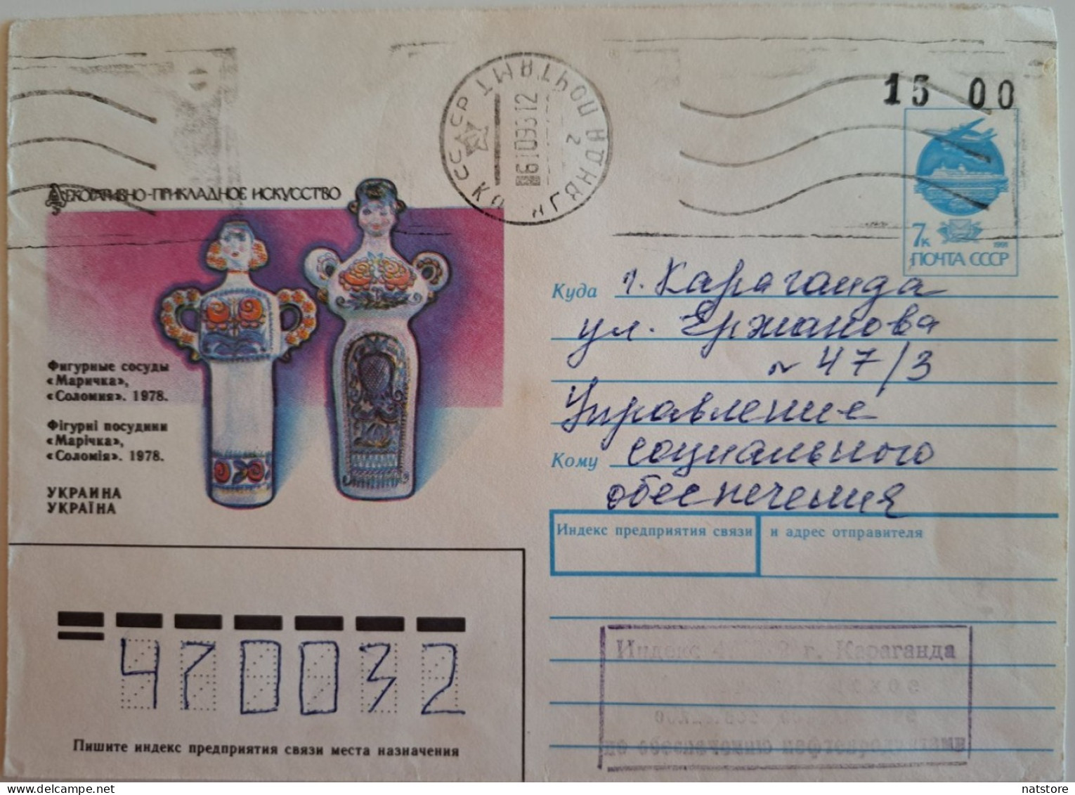 1991..USSR..COVER (USSR) WITH  STAMP..PAST MAIL....UKRAINE..FIGURED VESSELS..1978 - Briefe U. Dokumente