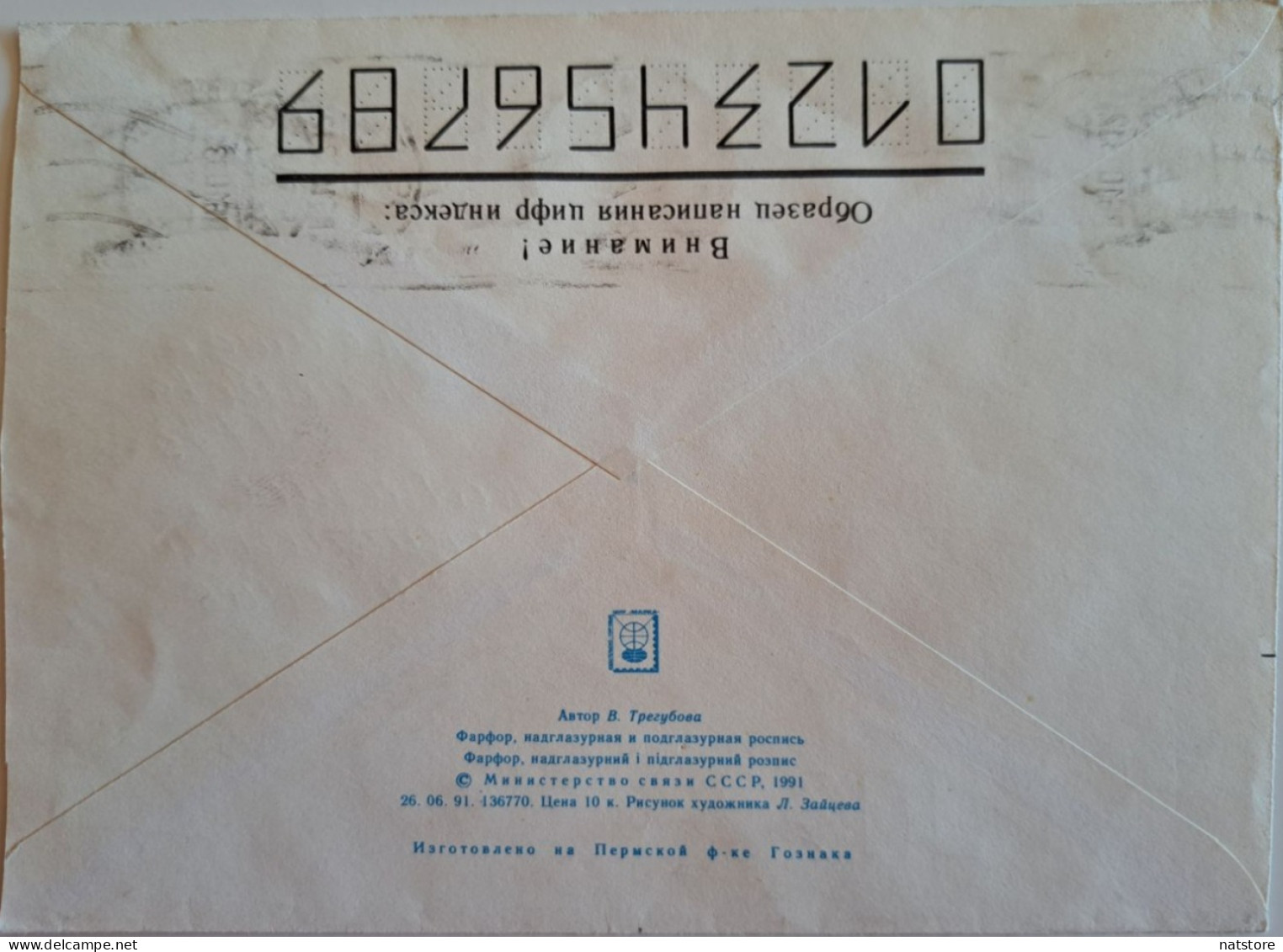 1991..USSR..COVER (USSR) WITH  STAMP..PAST MAIL....UKRAINE..FIGURED VESSELS..1978 - Cartas & Documentos