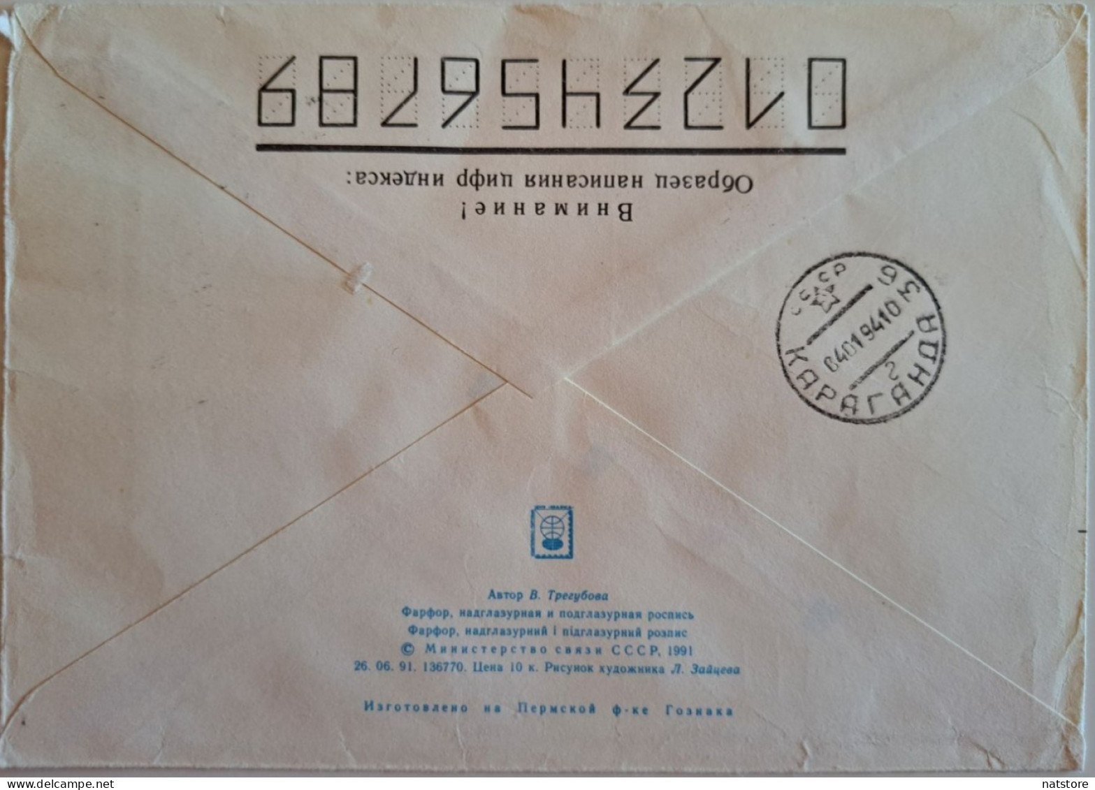 1991..USSR..COVER (USSR) WITH  STAMPS+MACHINE STAMP..PAST MAIL..UKRAINE..FIGURED VESSELS..1978 - Storia Postale