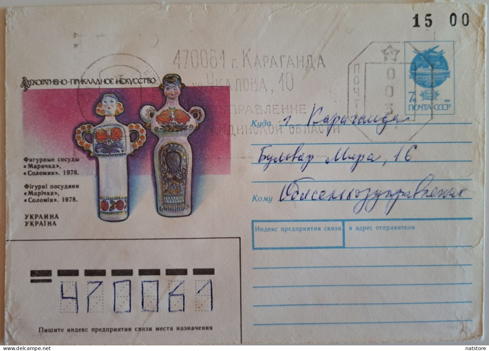 1991..USSR..COVER (USSR) WITH  STAMPS+MACHINE STAMP..PAST MAIL..UKRAINE..FIGURED VESSELS..1978 - Cartas & Documentos