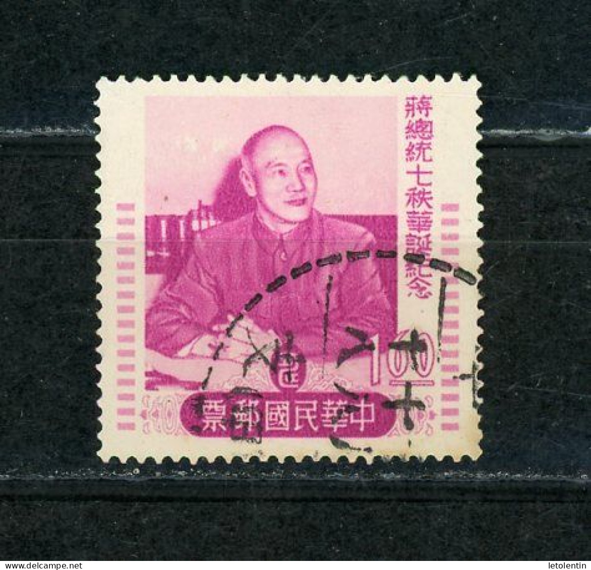 FORMOSE - TCHANG KAI-CHEK - N° Yt  216 Obli. - Used Stamps