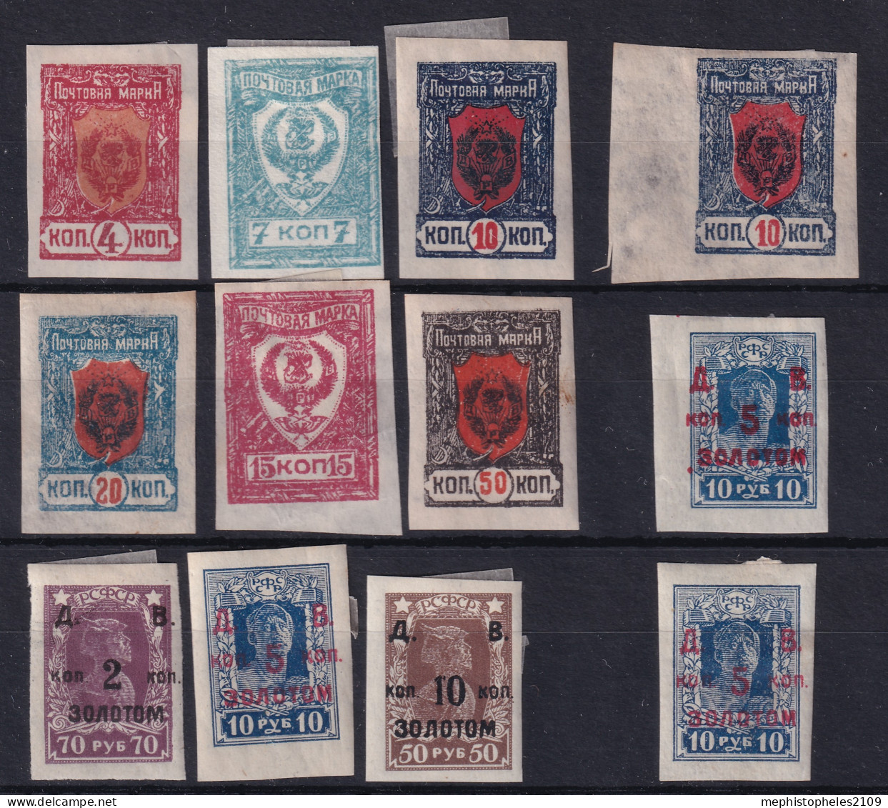 FAR EASTERN REPUBLIC 1921-23 - MLH - 12 Stamps  - Siberia Y Extremo Oriente