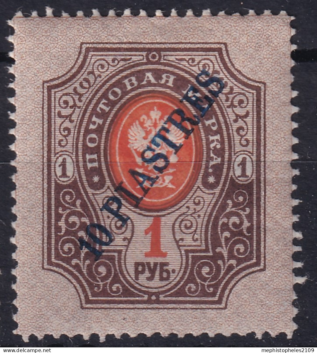 RUSSIAN OFFICES IN LEVANTE 1903/05 - MNH - Sc# 37 - Turkish Empire