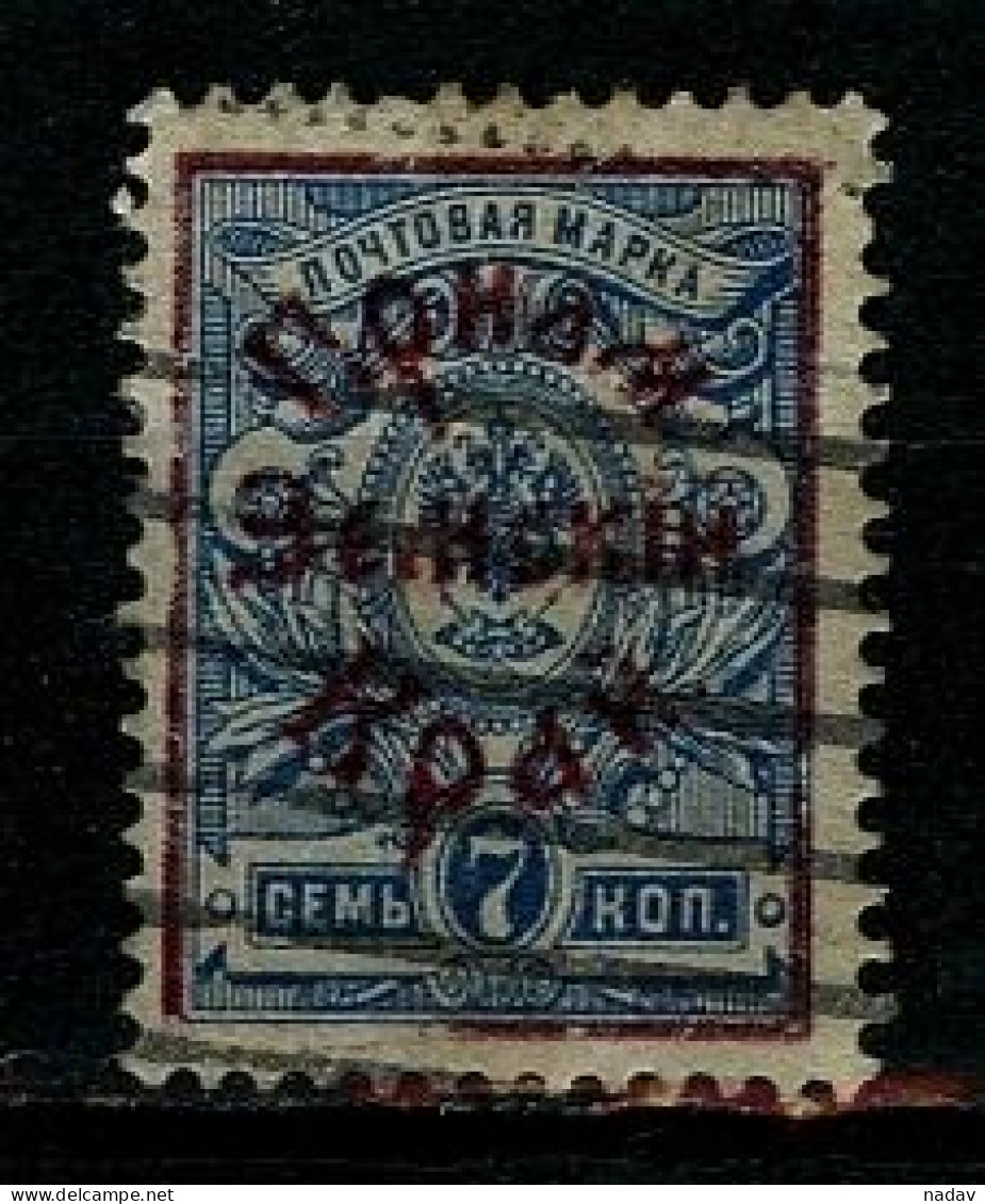 Russia, 1922, Priamur Rural Province -  Used - Sibirien Und Fernost