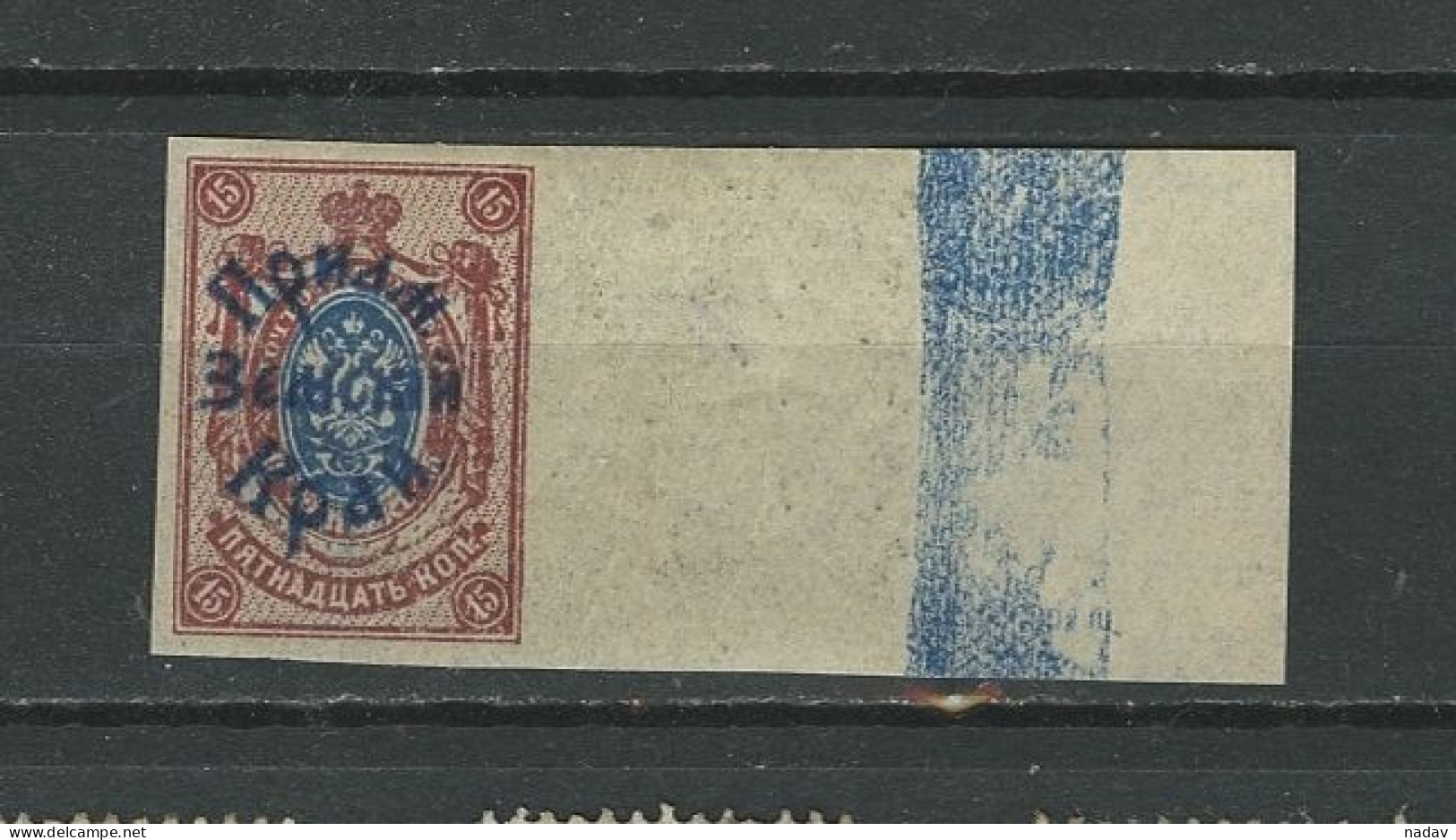 Russia, 1922, Priamur Rural Province - Vertical Lozenges Of Varnish, Imperforate- MLH* - Sibérie Et Extrême Orient