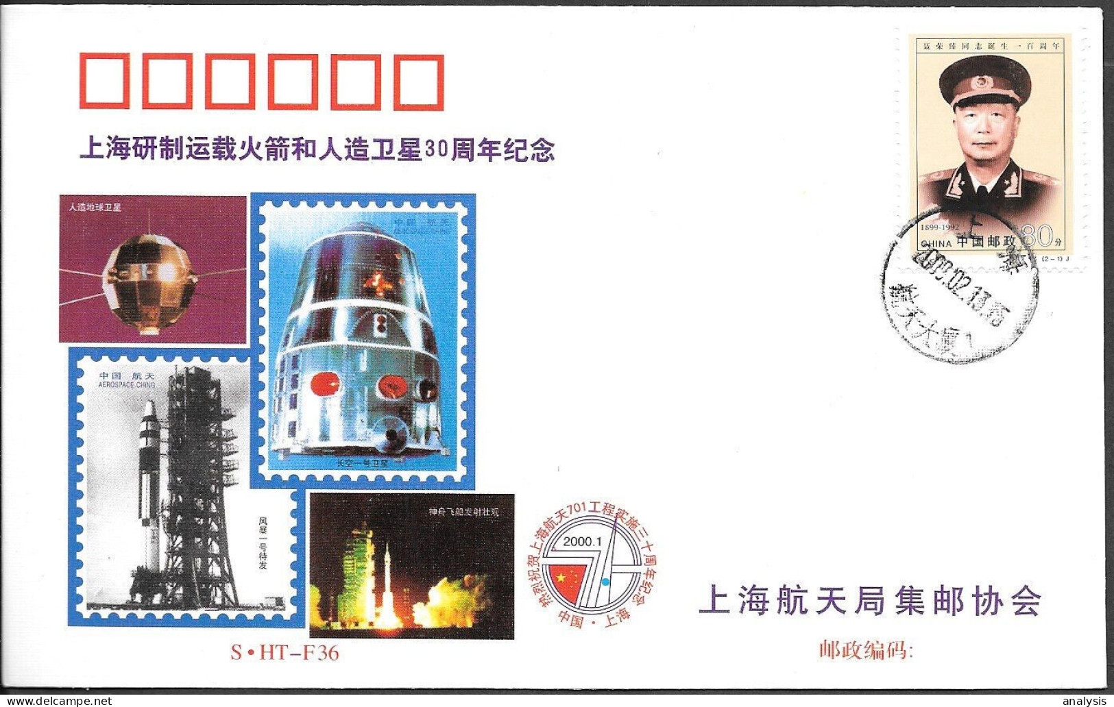 China Space Cover 2000. Satellite Launch - Asien