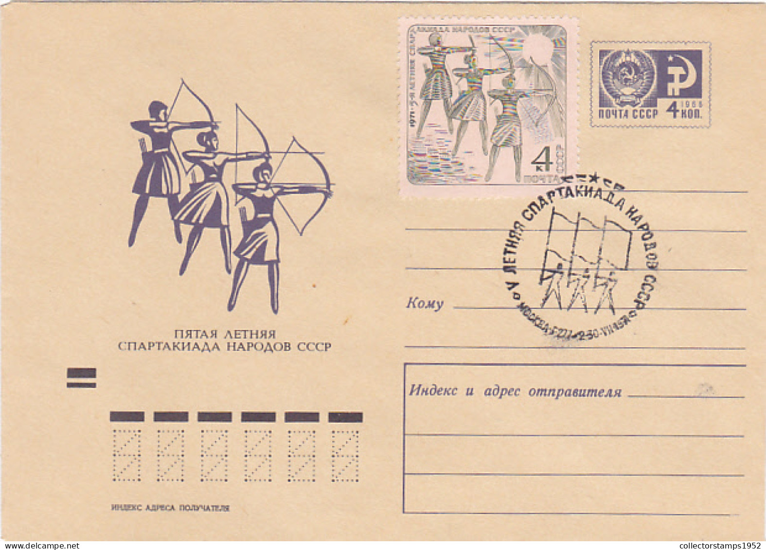 ARCHERY, SPORTS, COVER STATIONERY, 1971, RUSSIA-USSR - Bogenschiessen