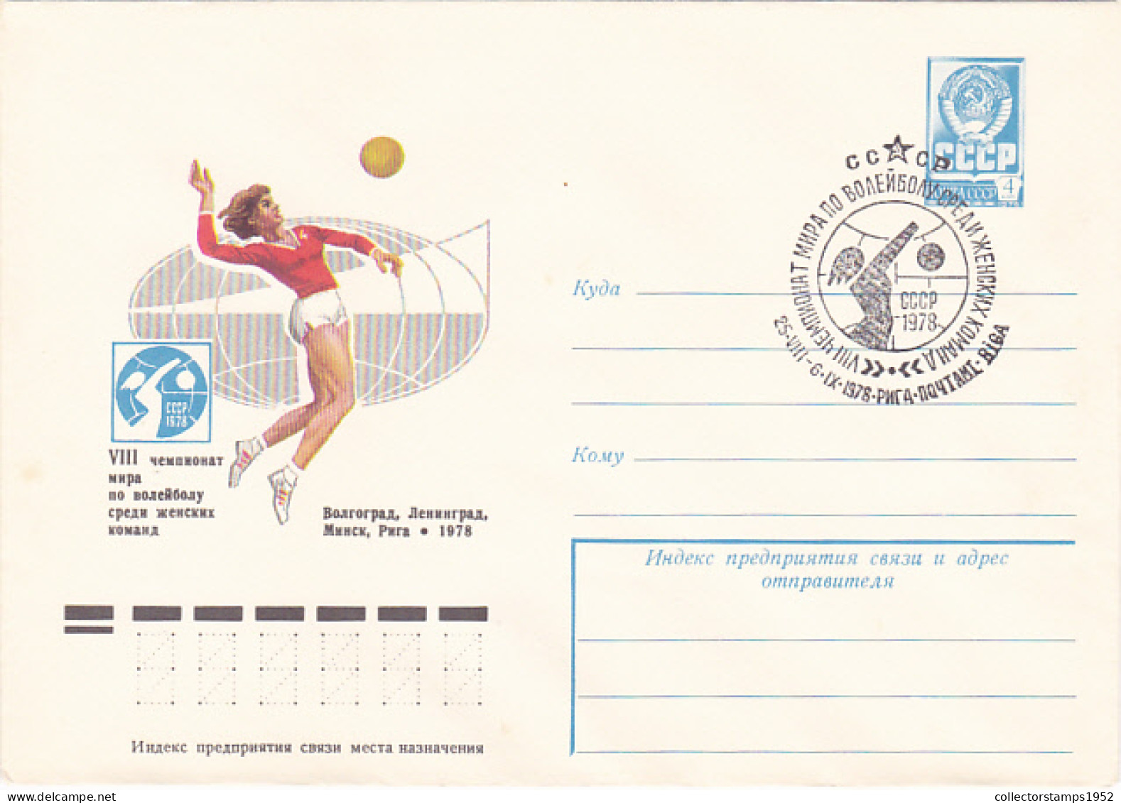 WORLD CHAMPIONSHIP, VOLLEYBALL, SPORTS, COVER STATIONERY, 1978, RUSSIA-USSR - Volley-Ball