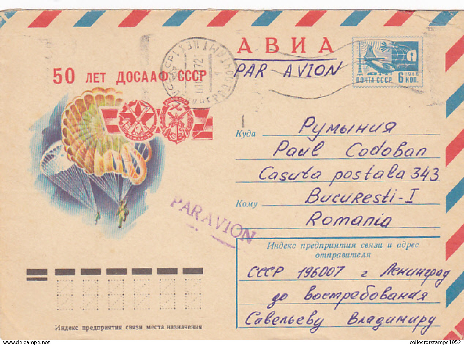 PARACHUTTING, SPORTS, COVER STATIONERY, 1977, RUSSIA-USSR - Fallschirmspringen