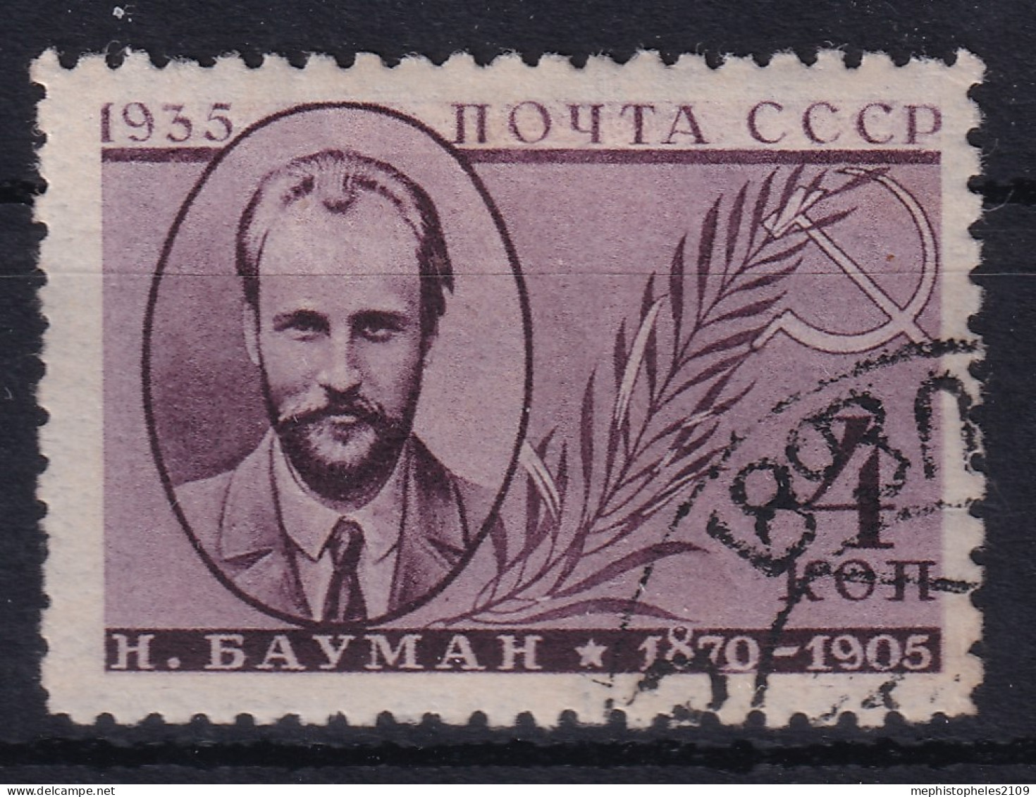 USSR 1935 - Canceled - Zag# 432 - Used Stamps